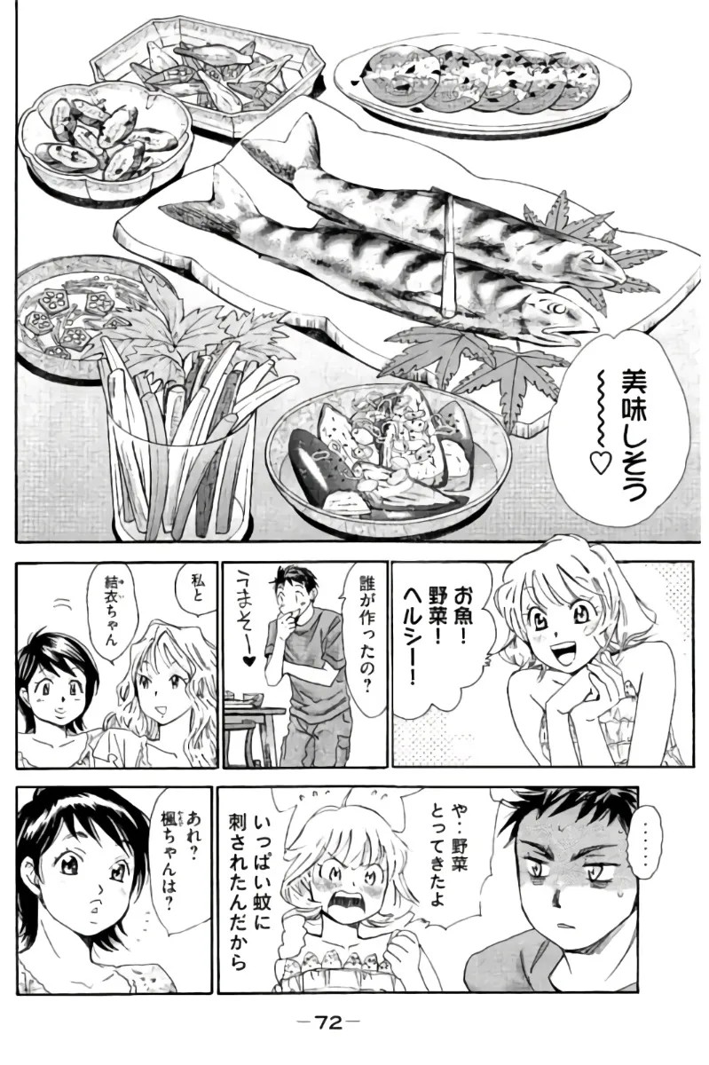 Page 73