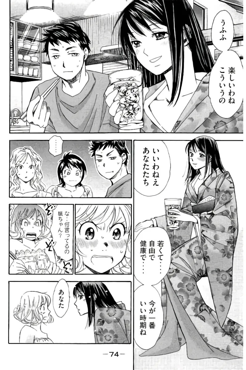 Page 75