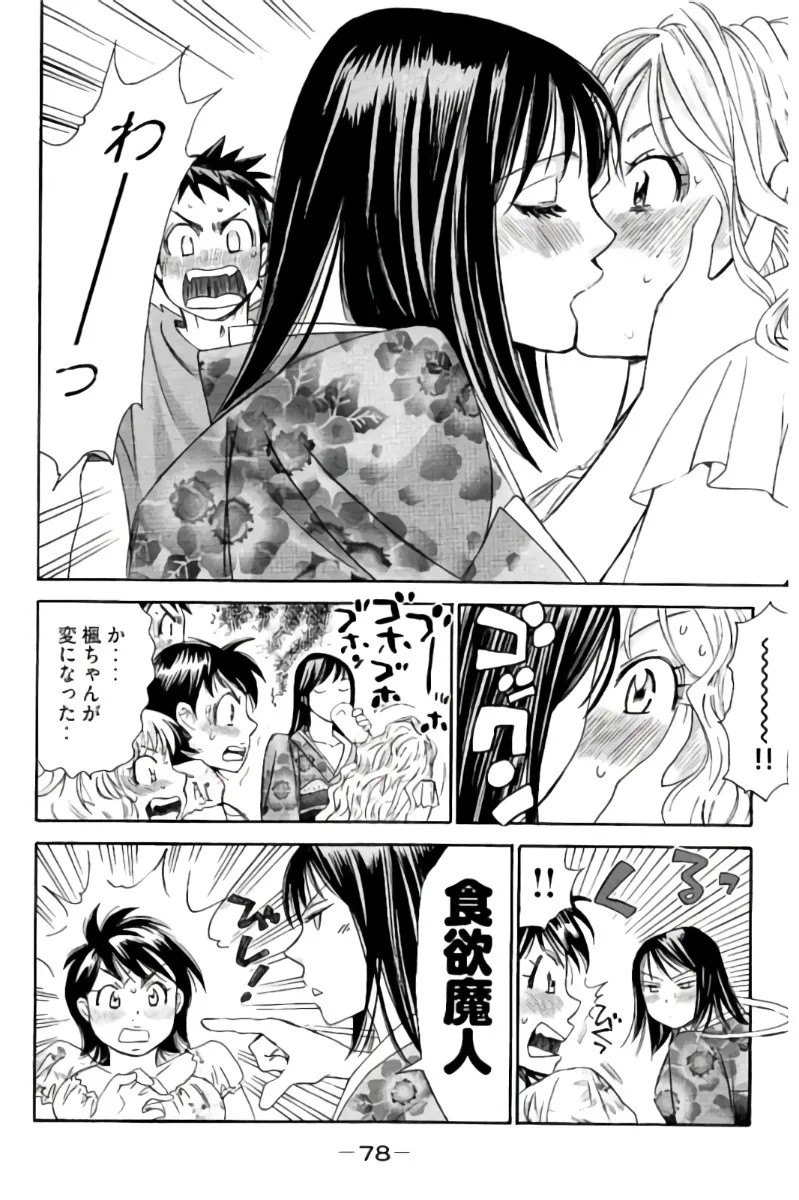 Page 79