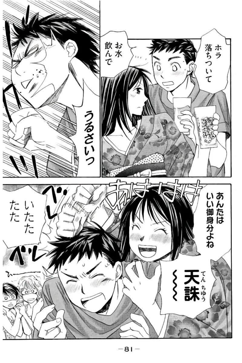 Page 82