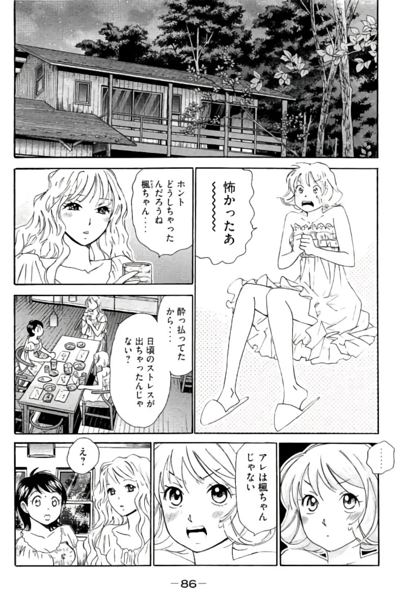Page 87