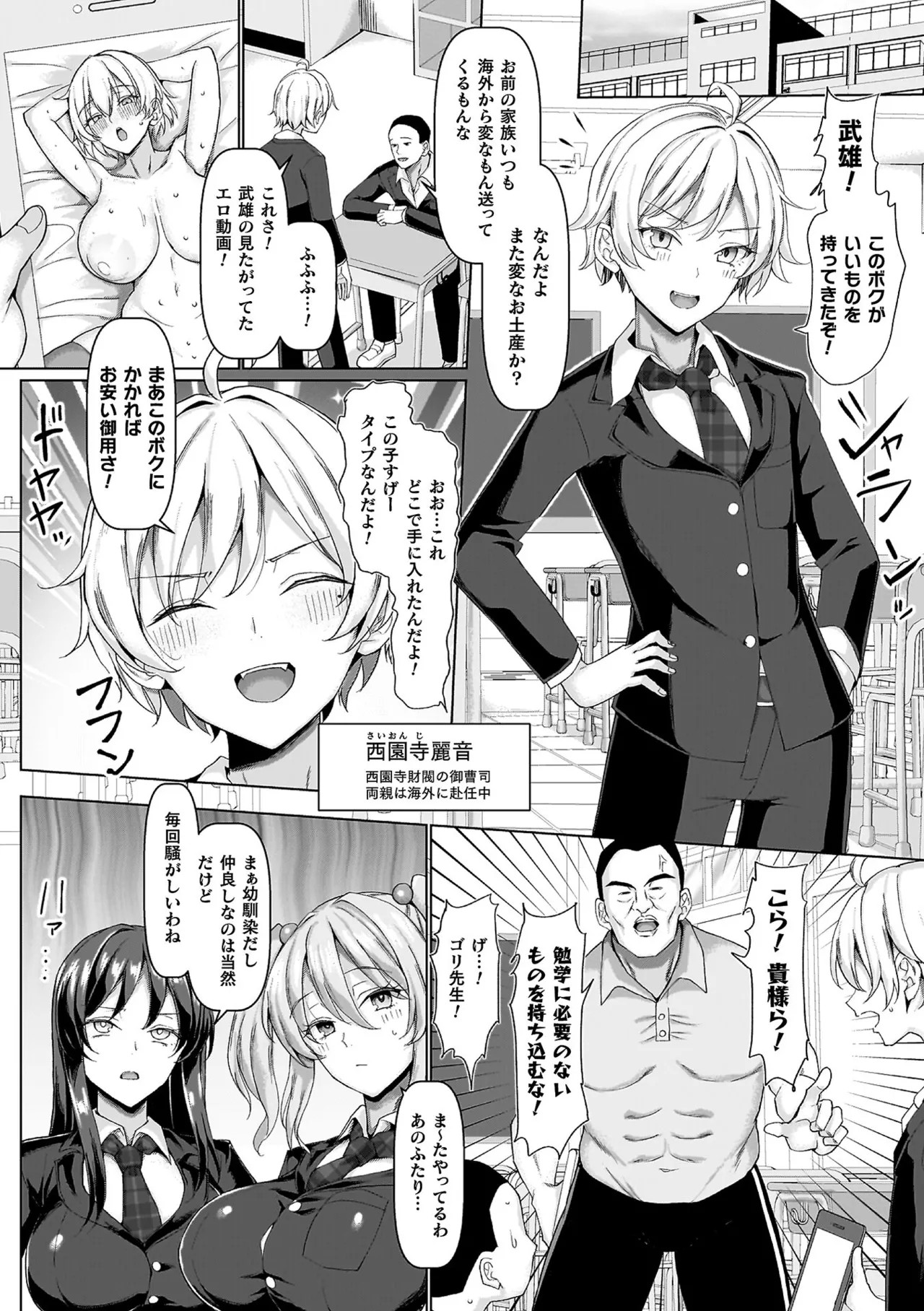 Page 138
