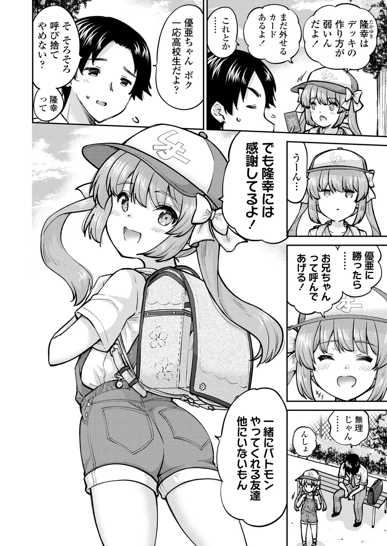 Page 122