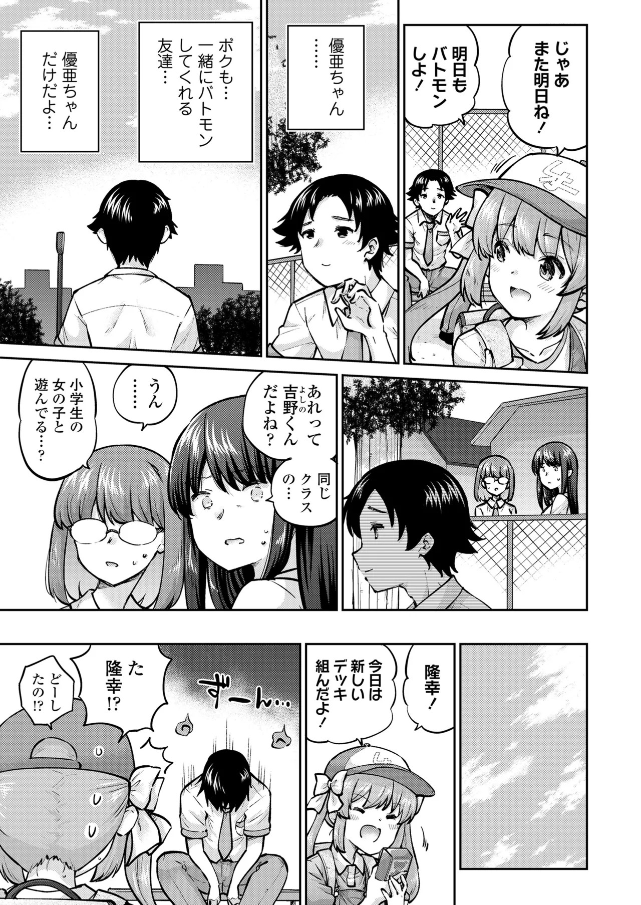 Page 123
