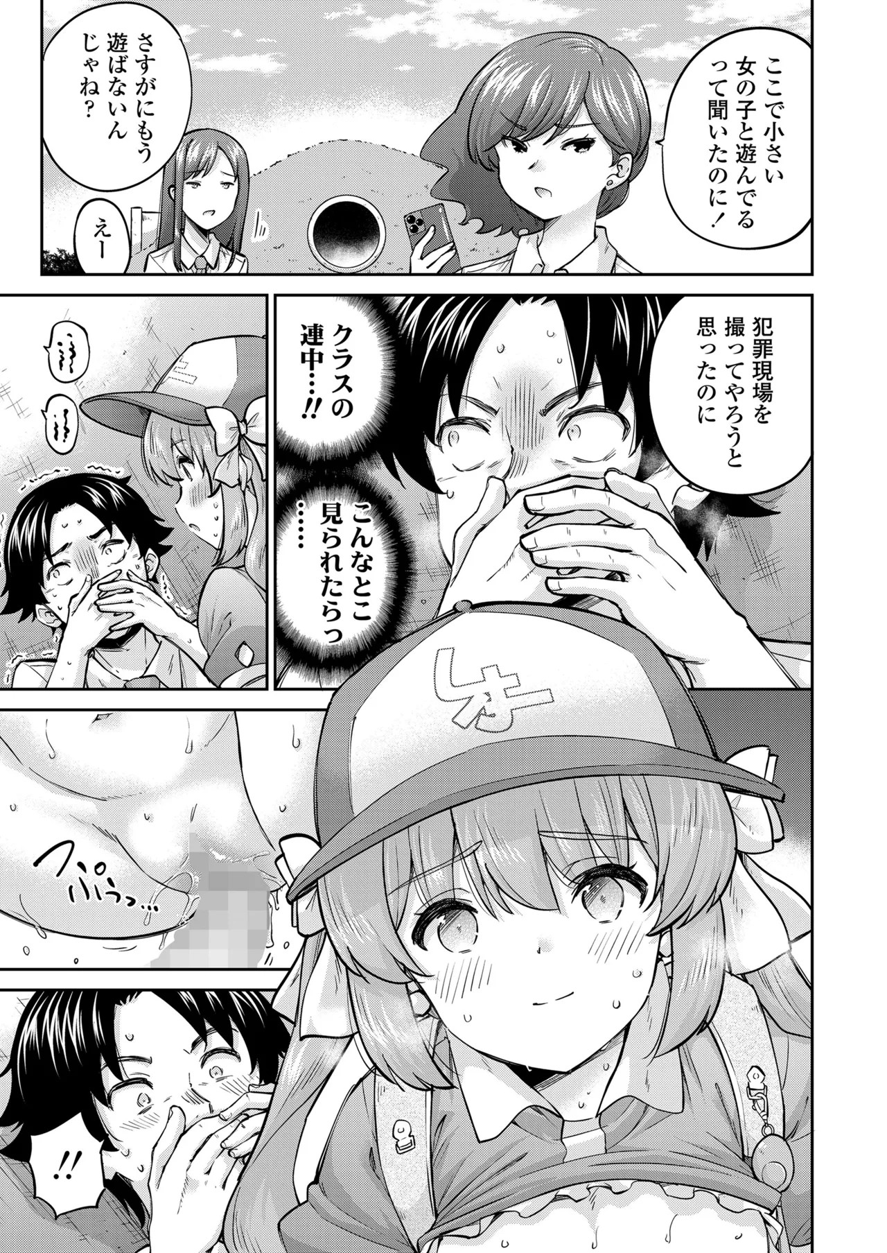Page 141