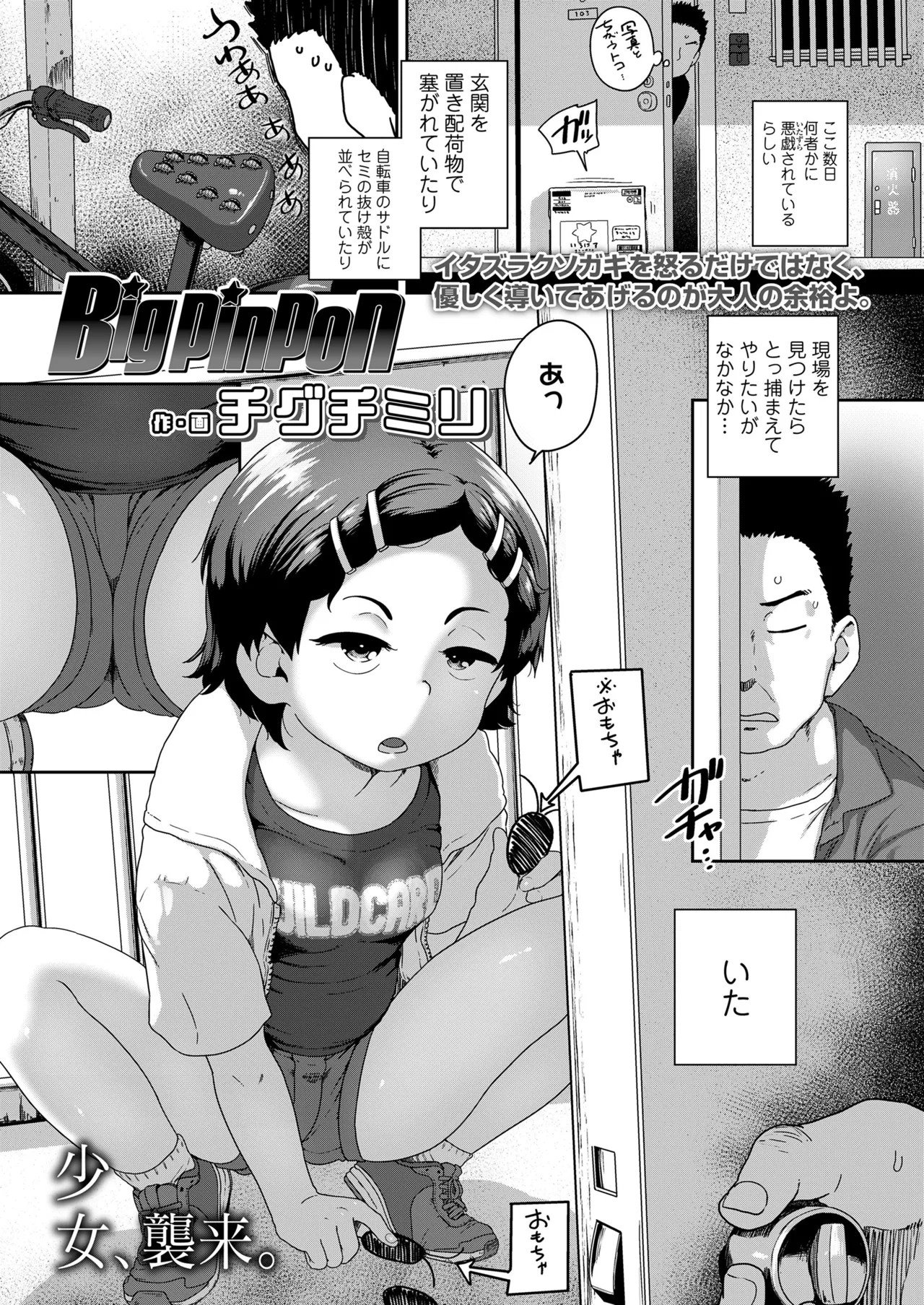Page 147