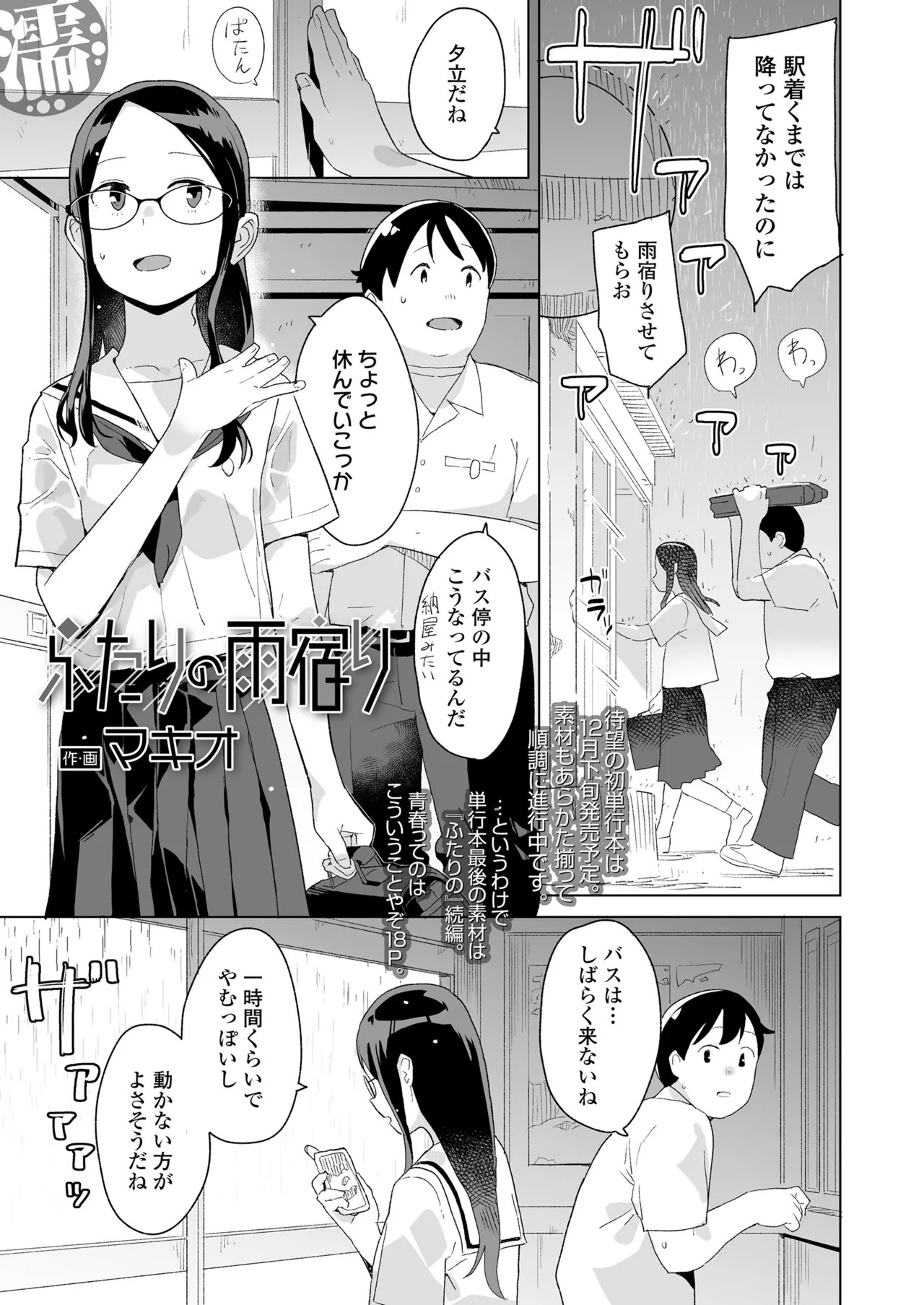 Page 197
