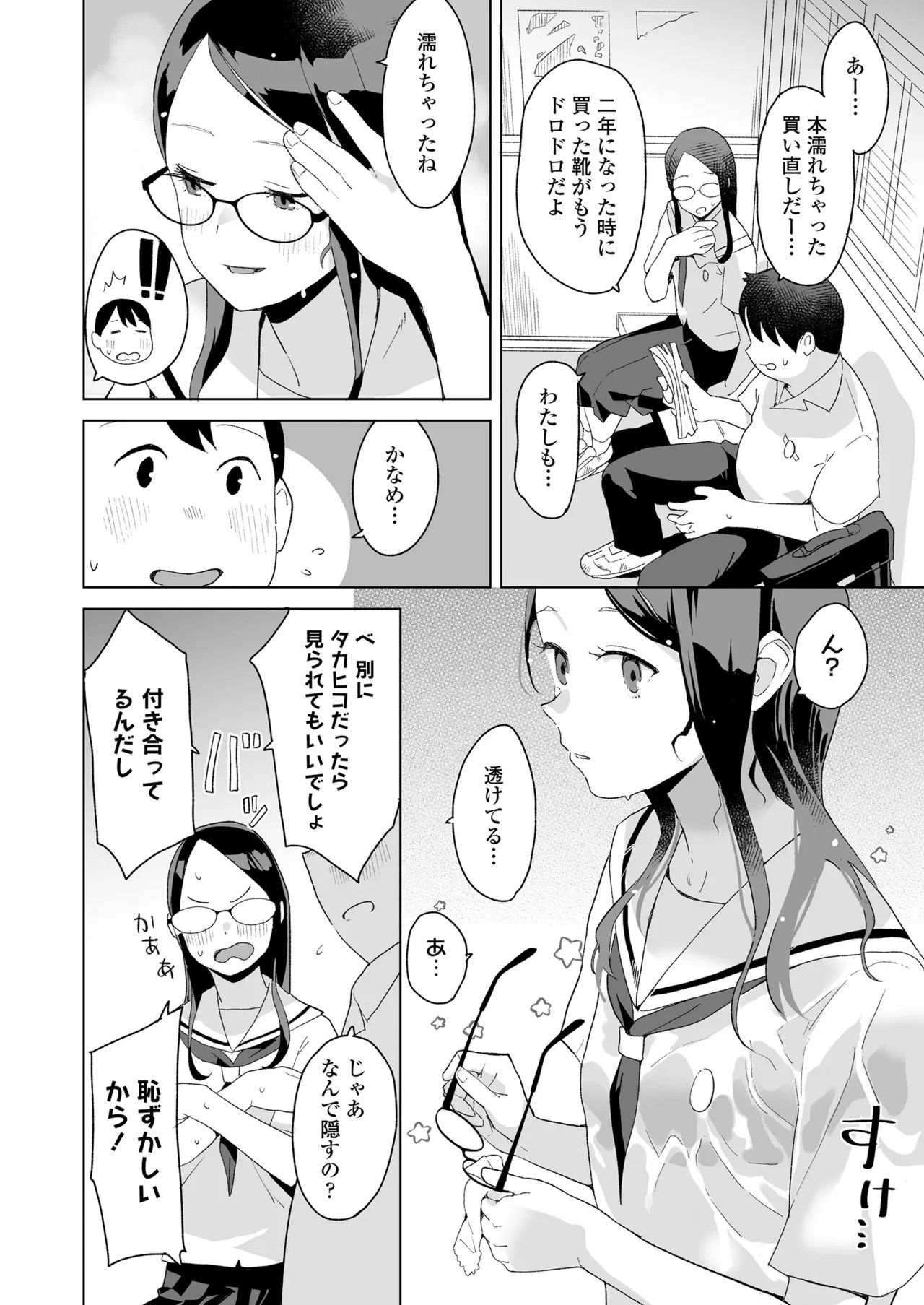 Page 198