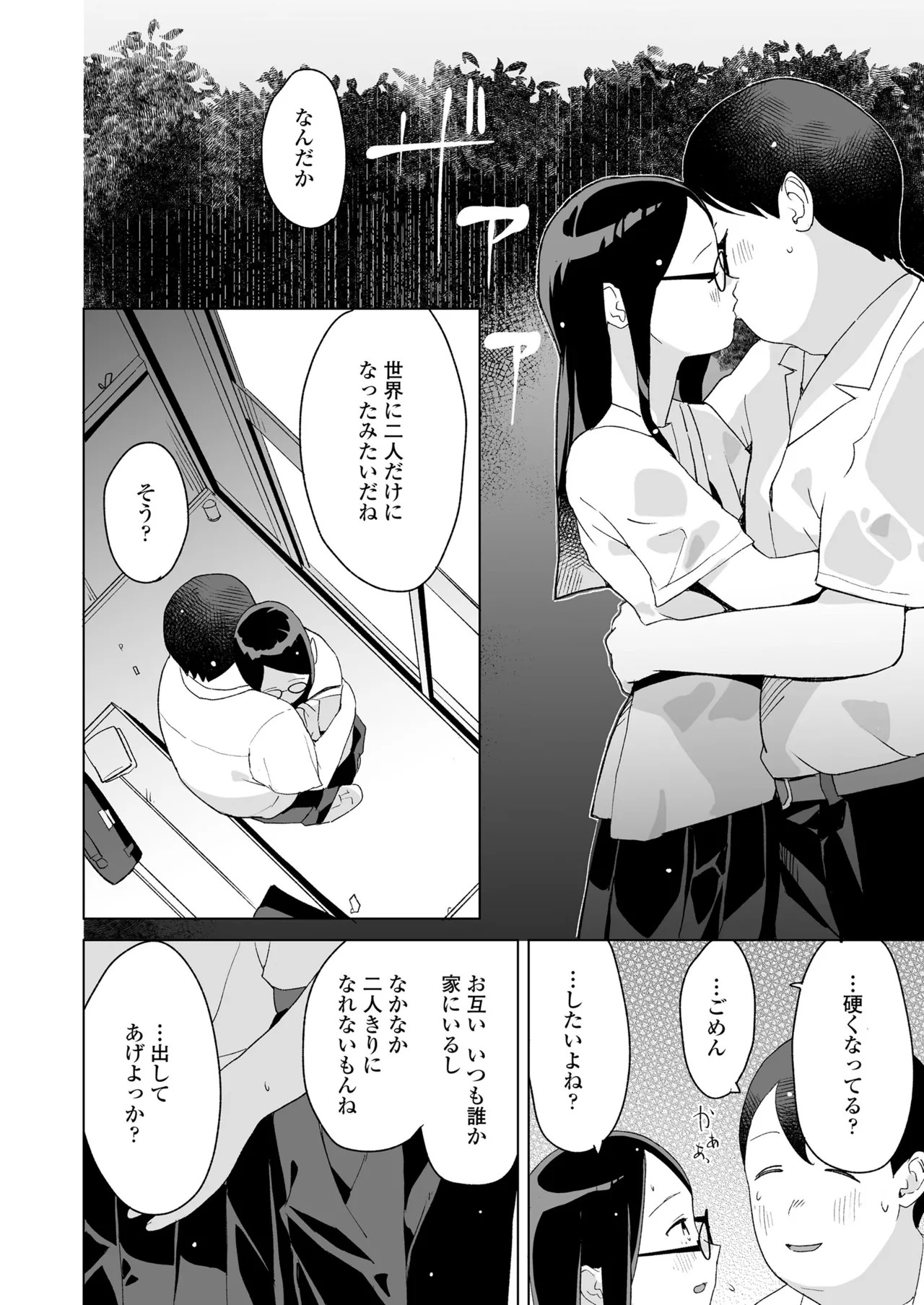 Page 200