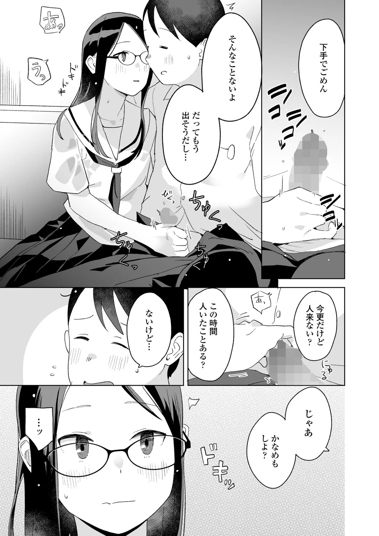 Page 201