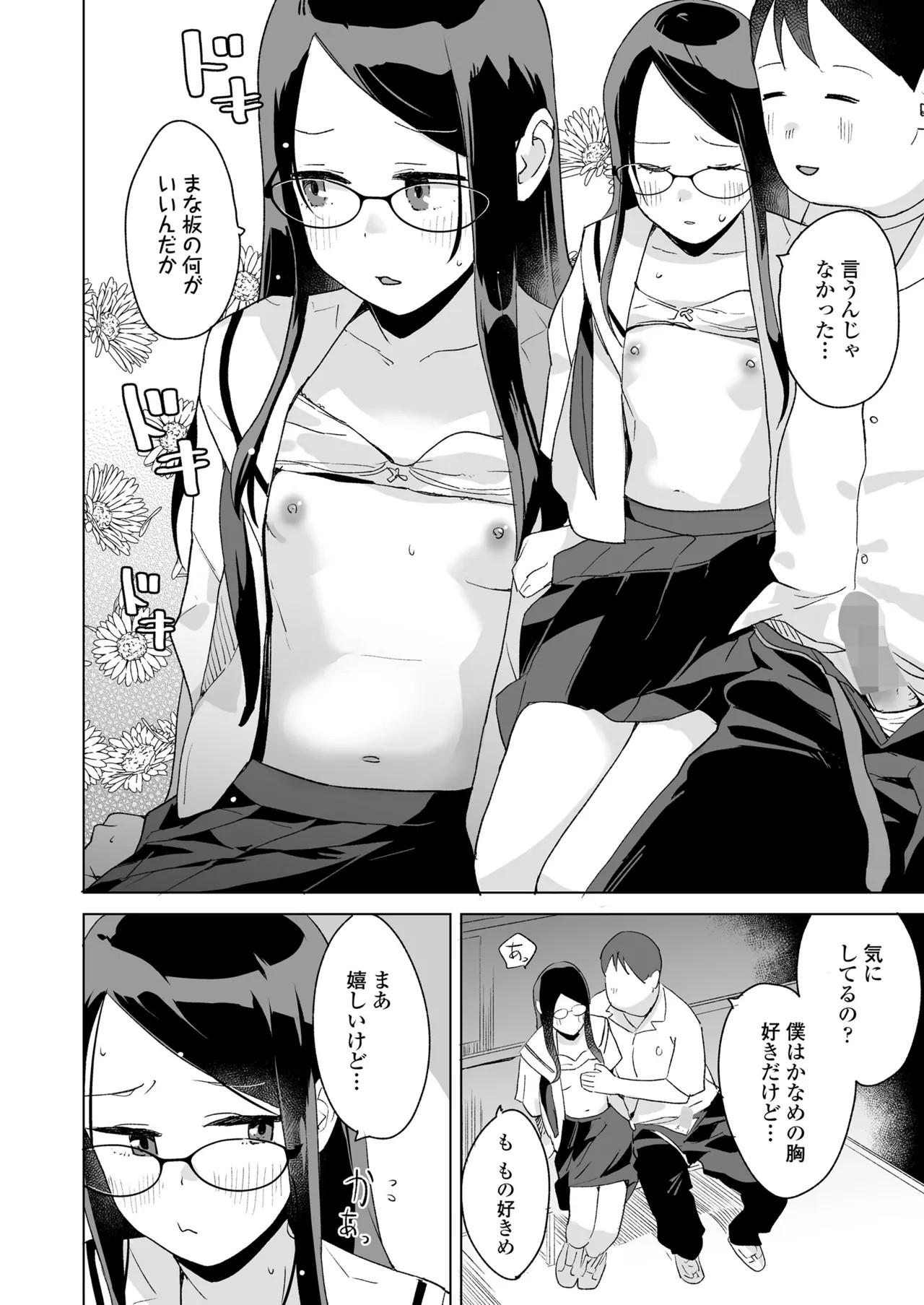 Page 202