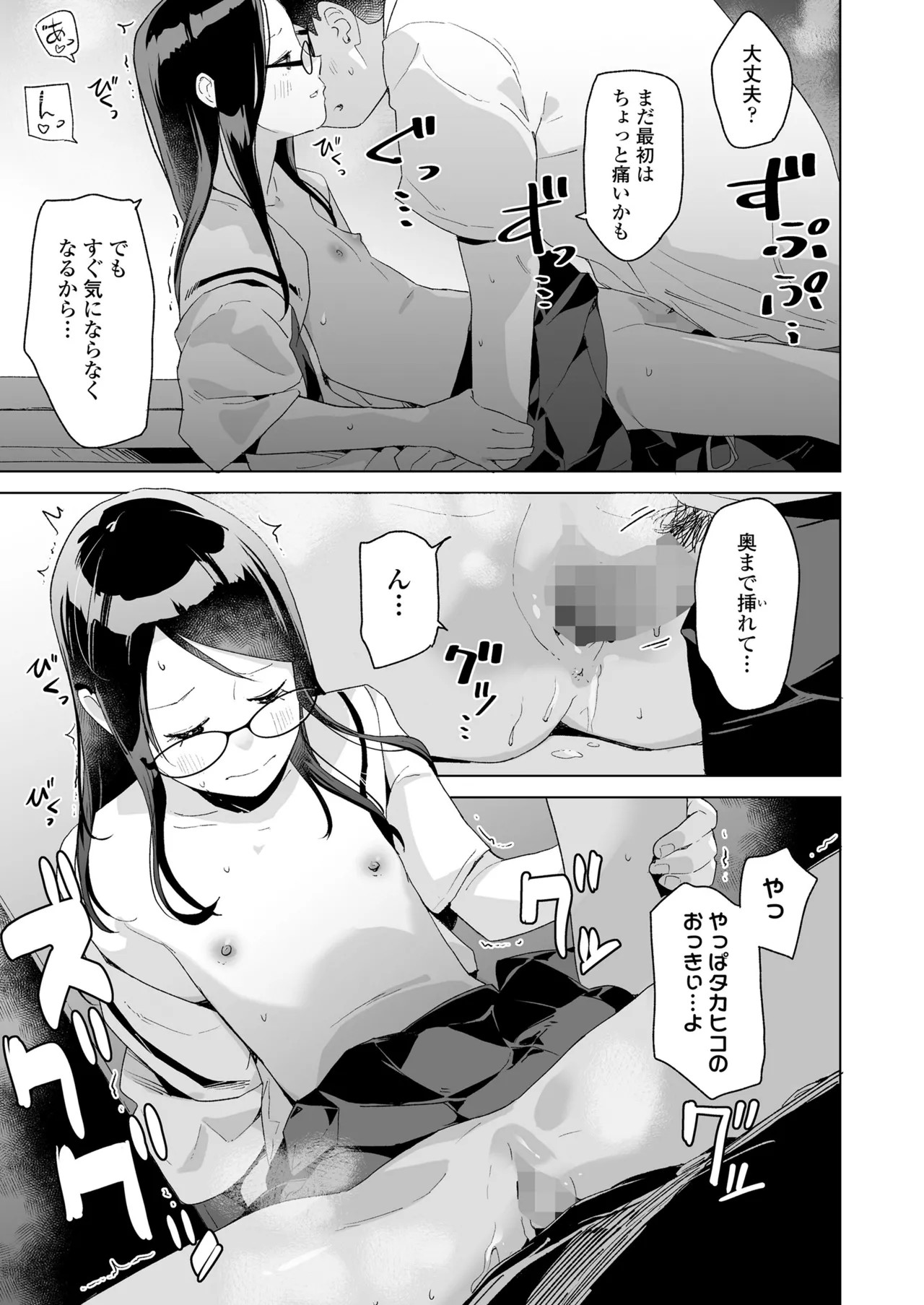 Page 207