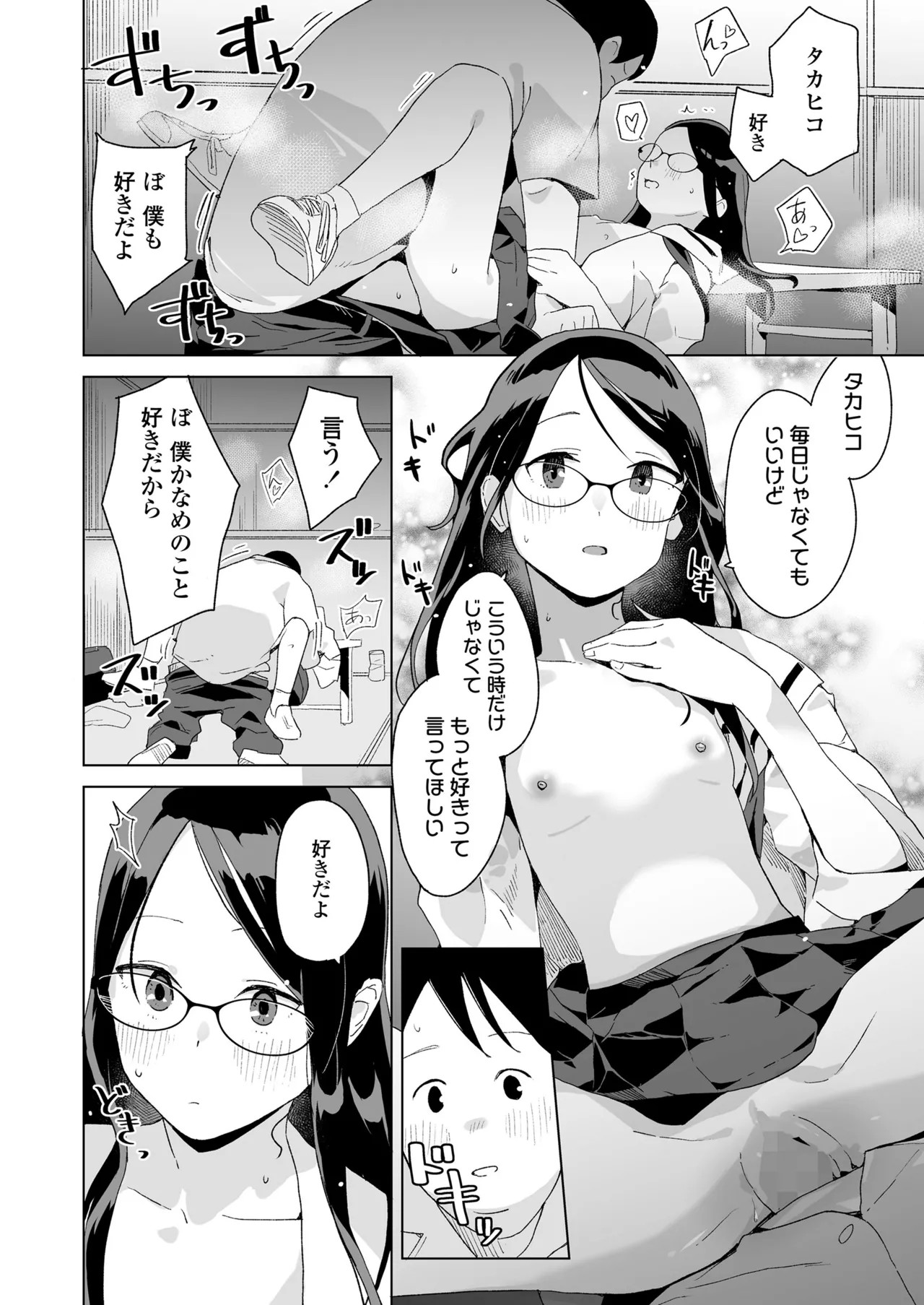Page 208