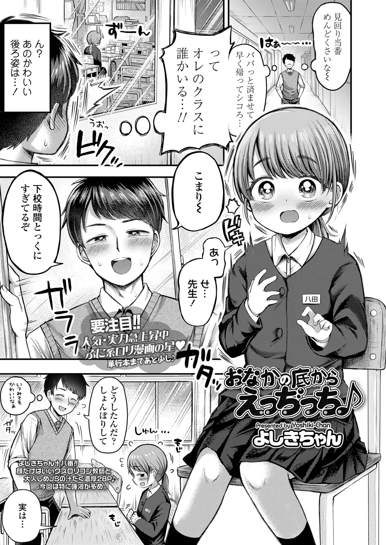 Page 217