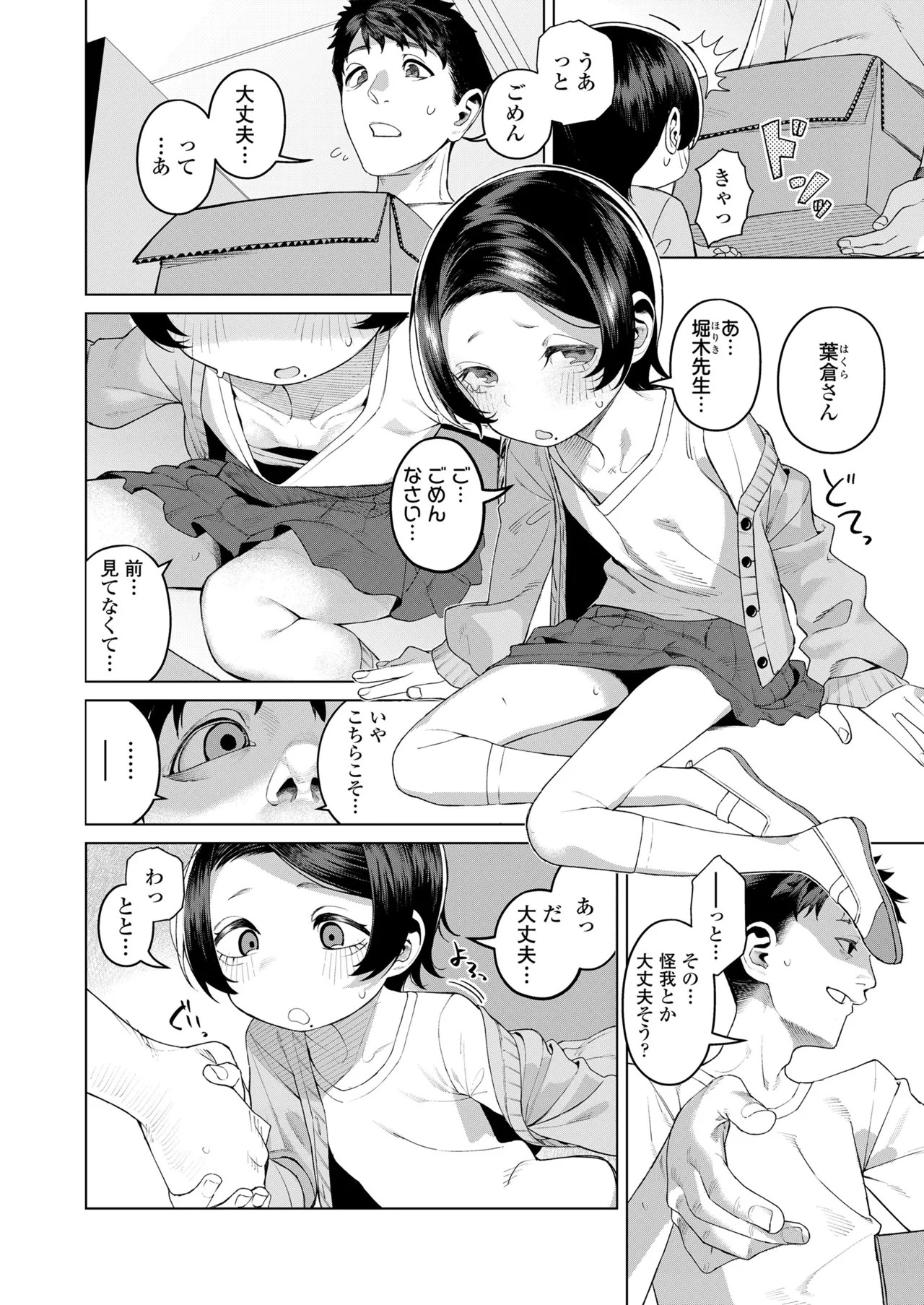 Page 246