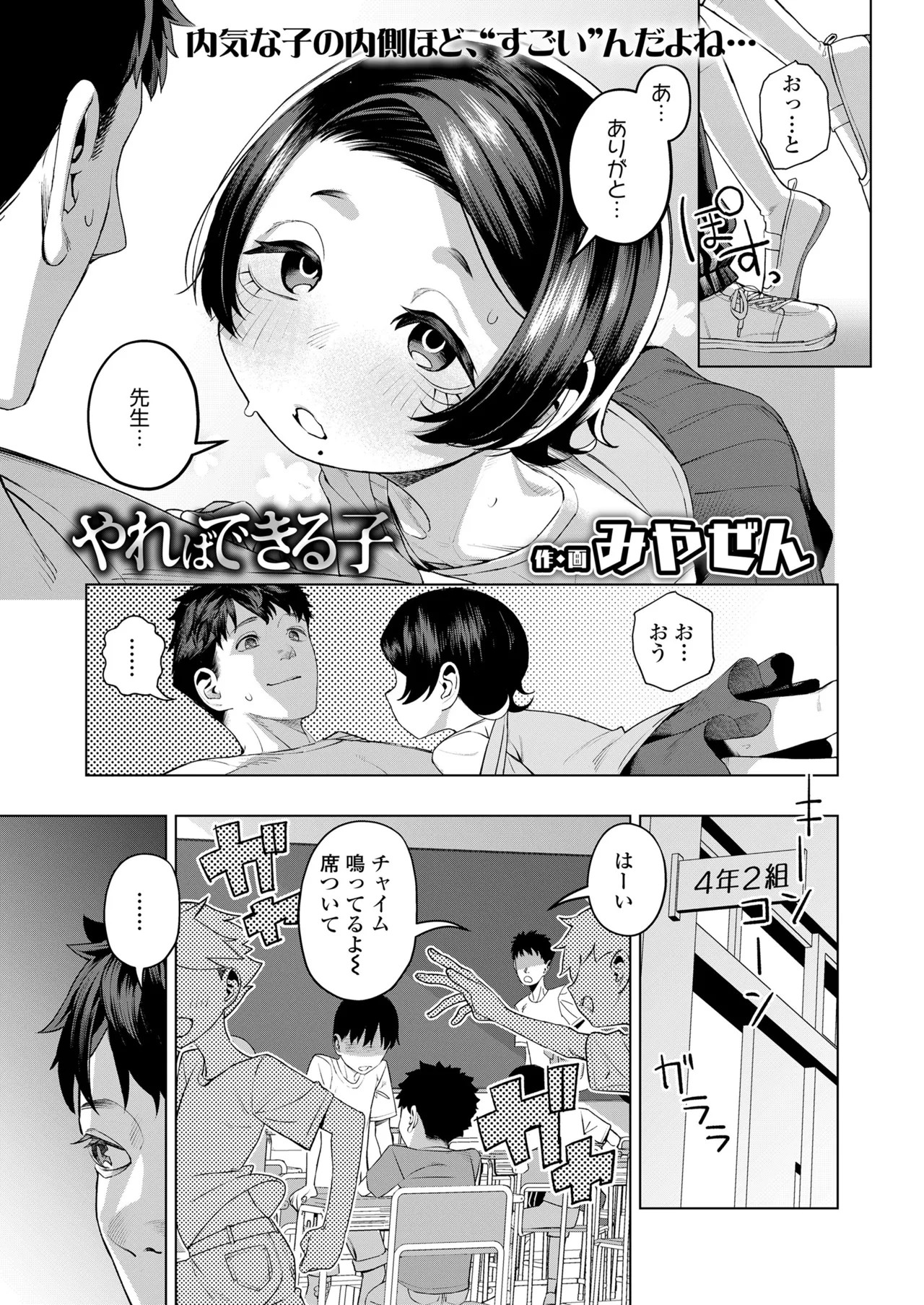 Page 247