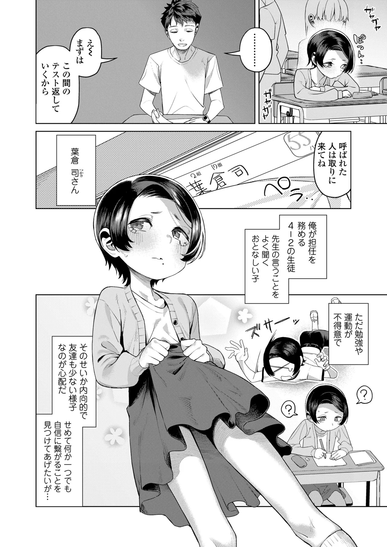 Page 248