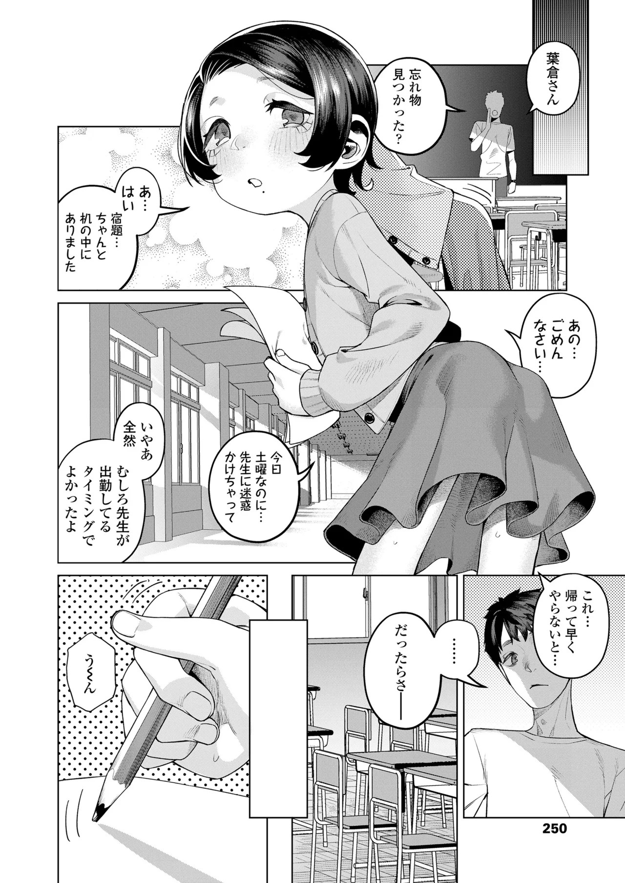 Page 250
