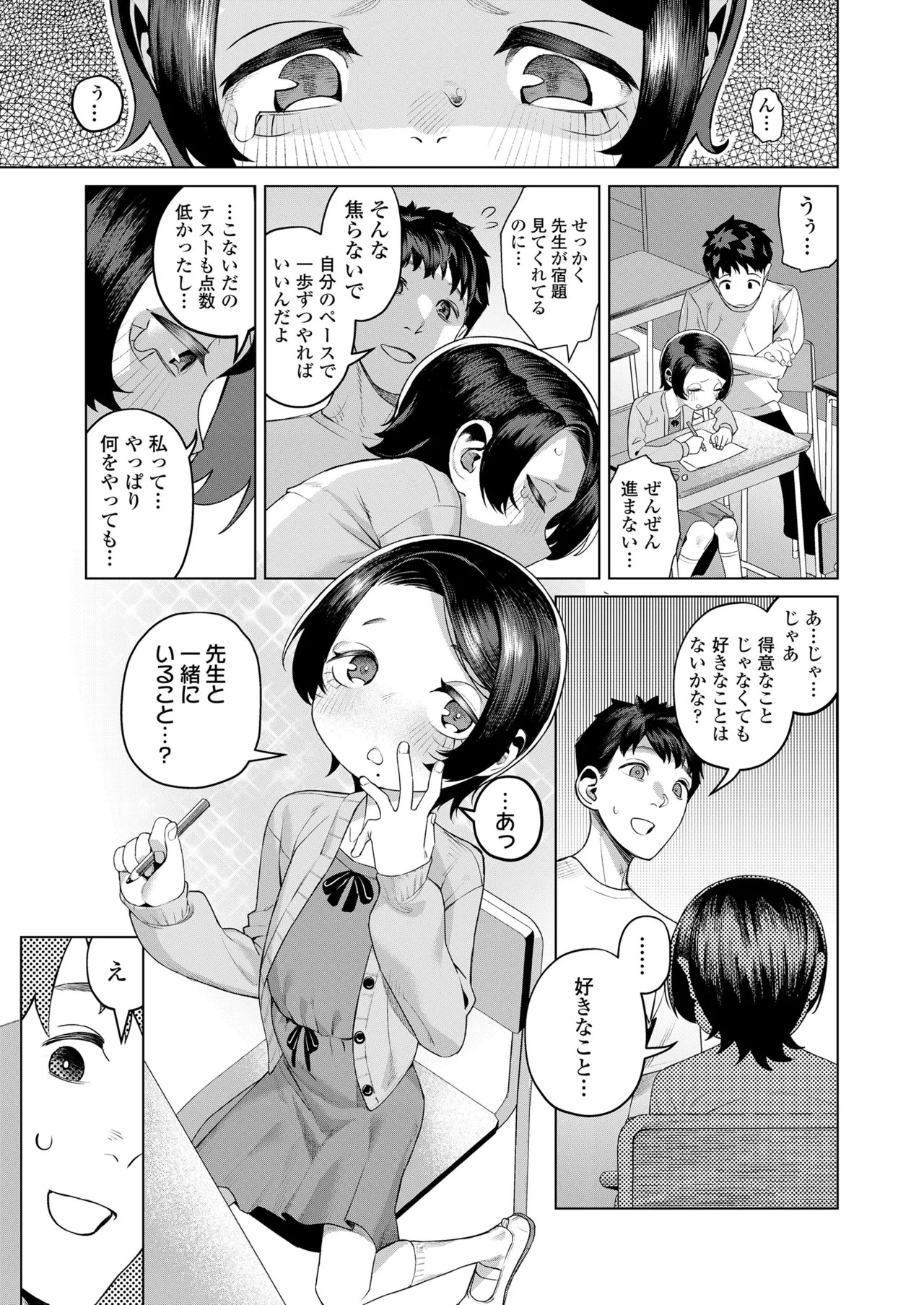 Page 251