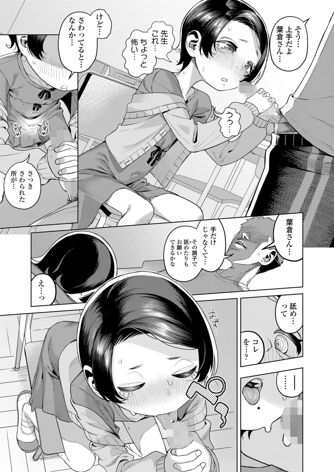 Page 257
