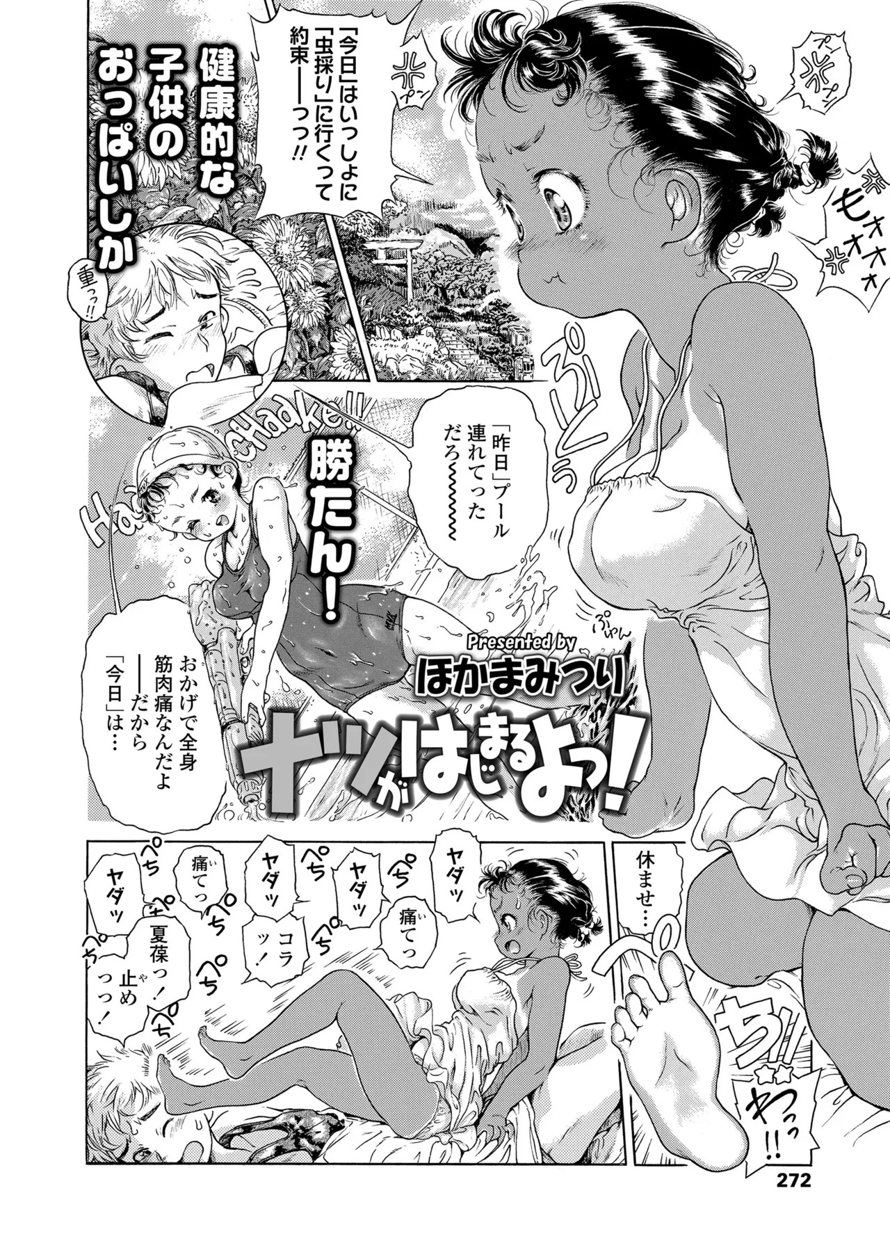 Page 272