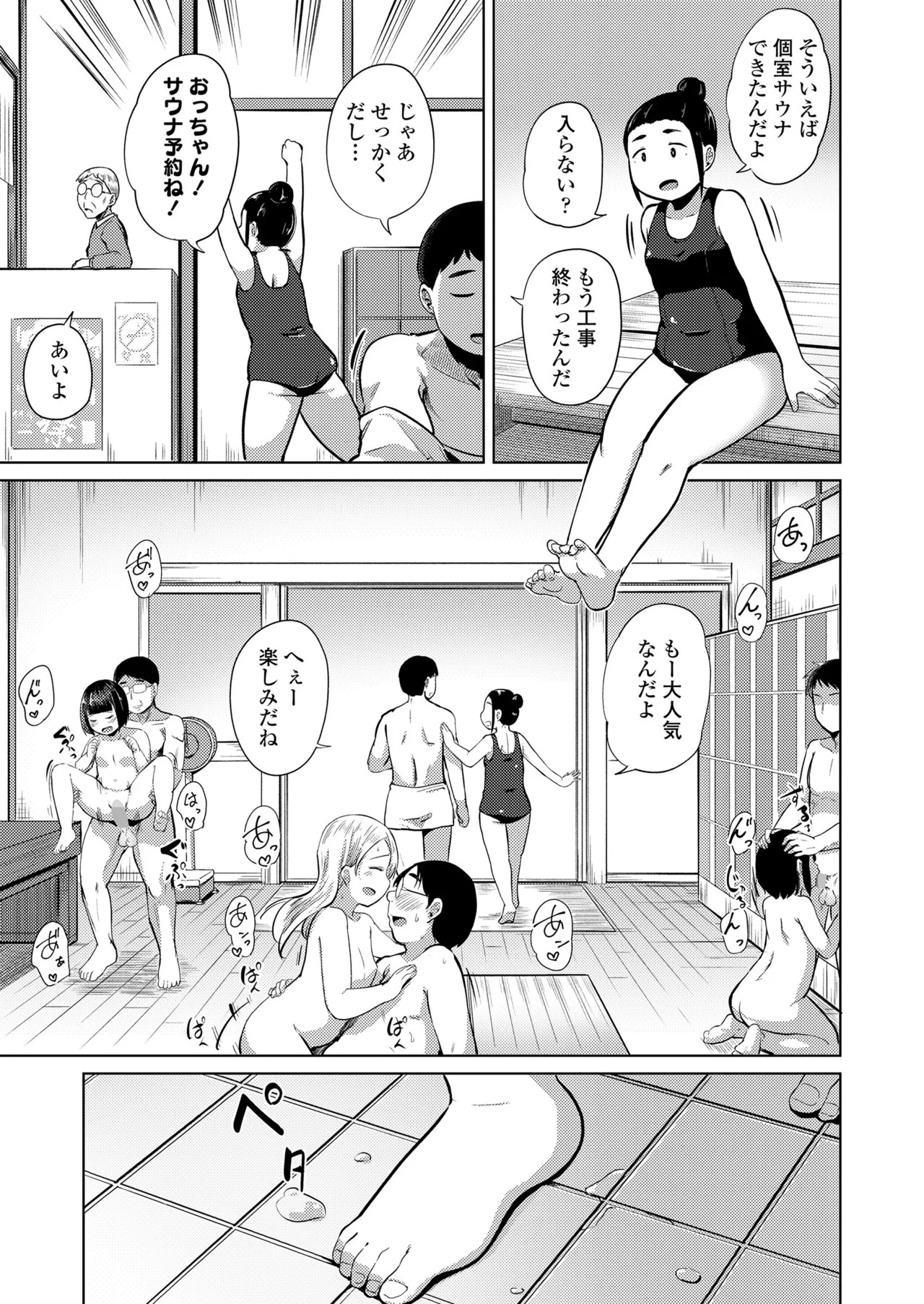 Page 343