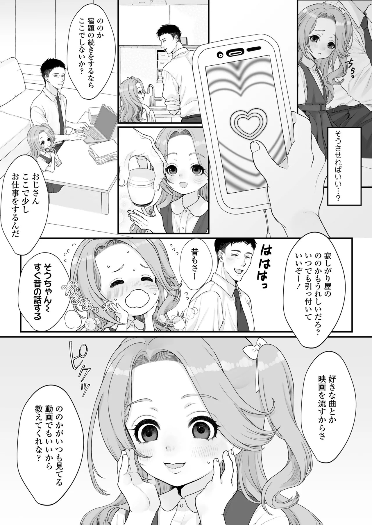Page 367