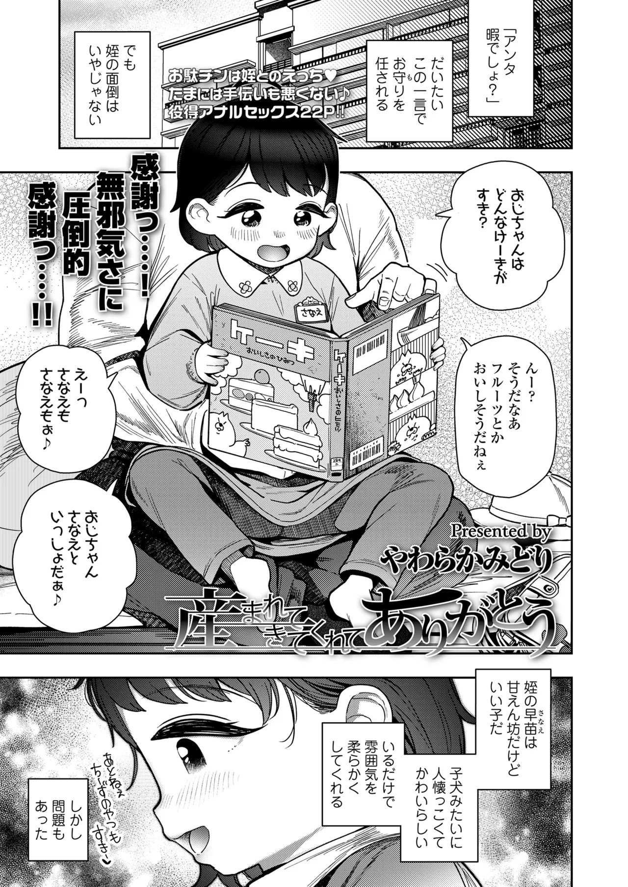 Page 383