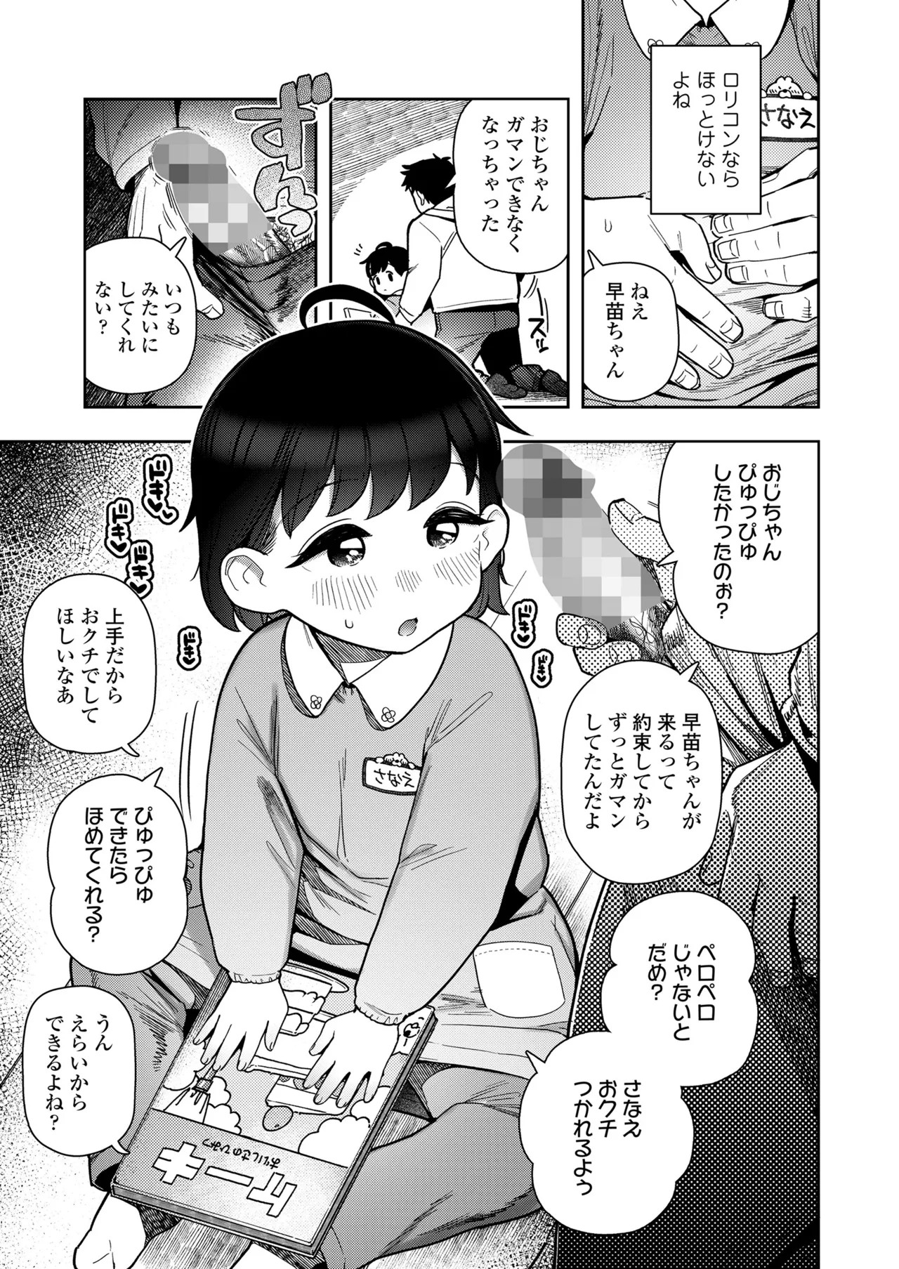 Page 385