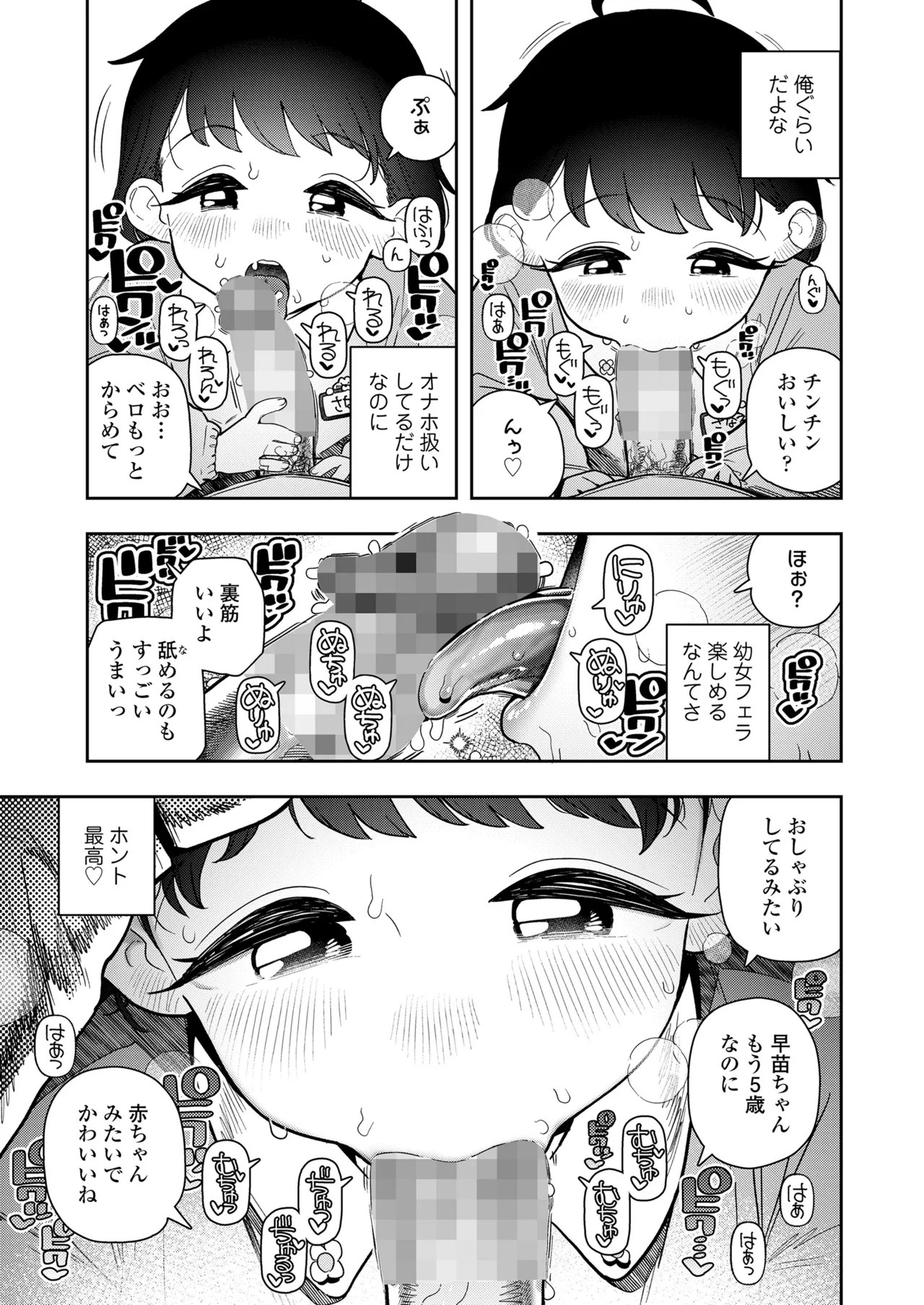 Page 387