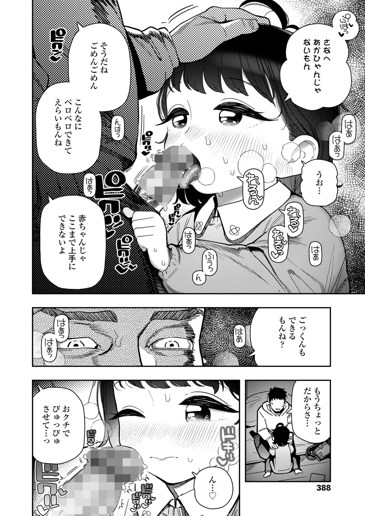 Page 388