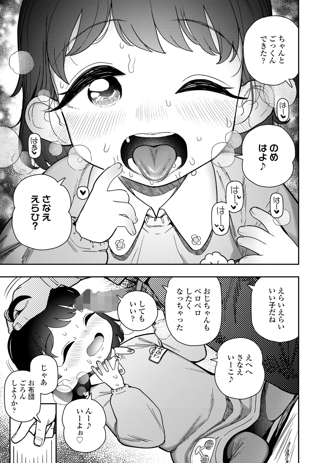 Page 391