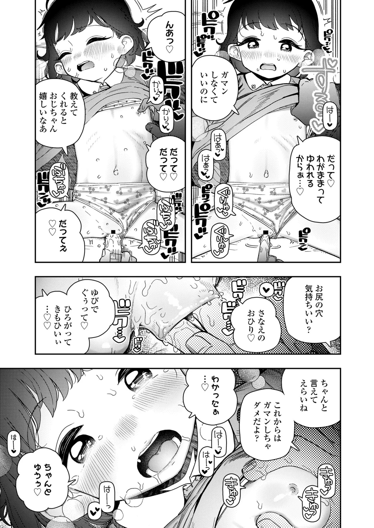 Page 395