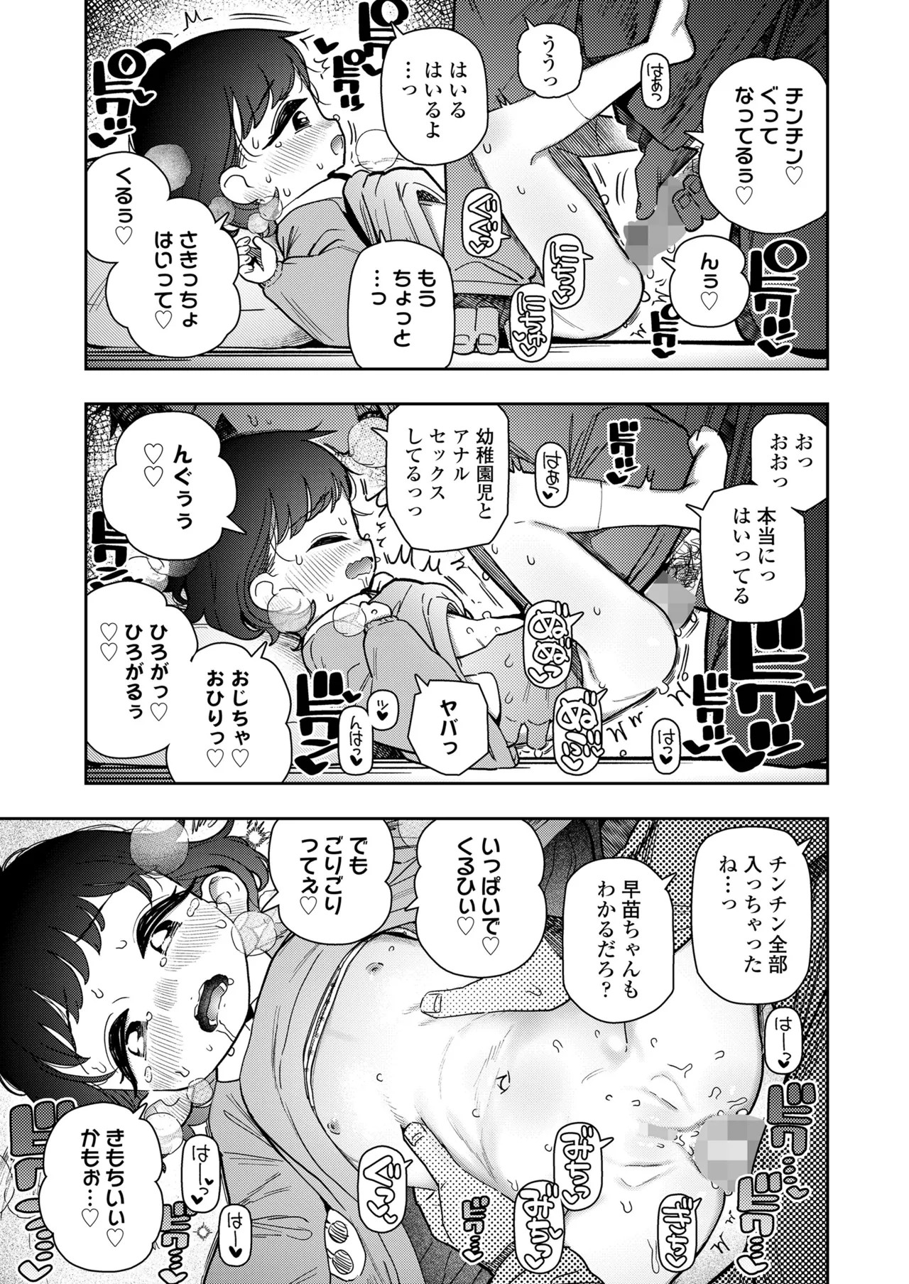 Page 397