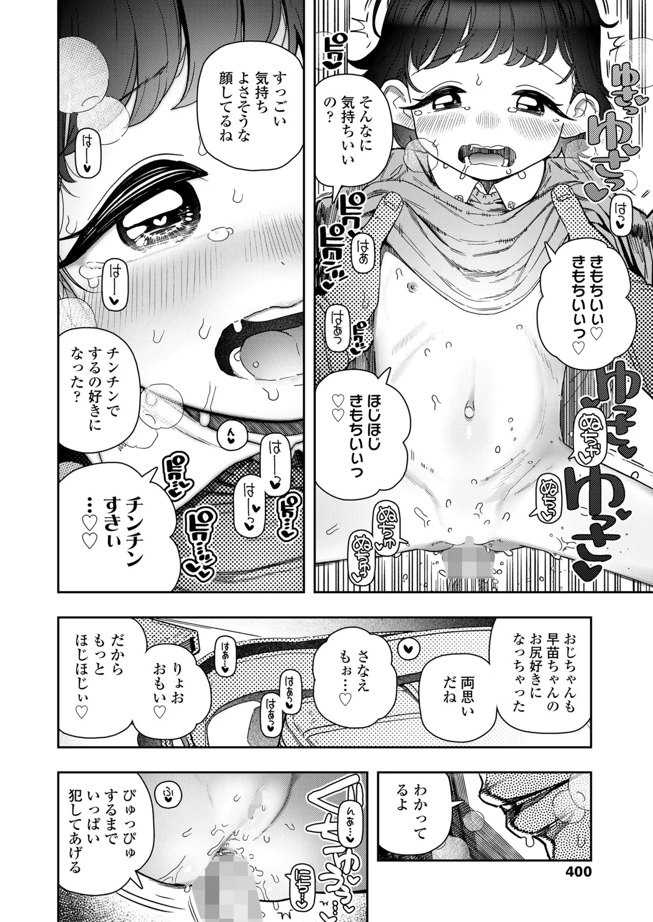 Page 400