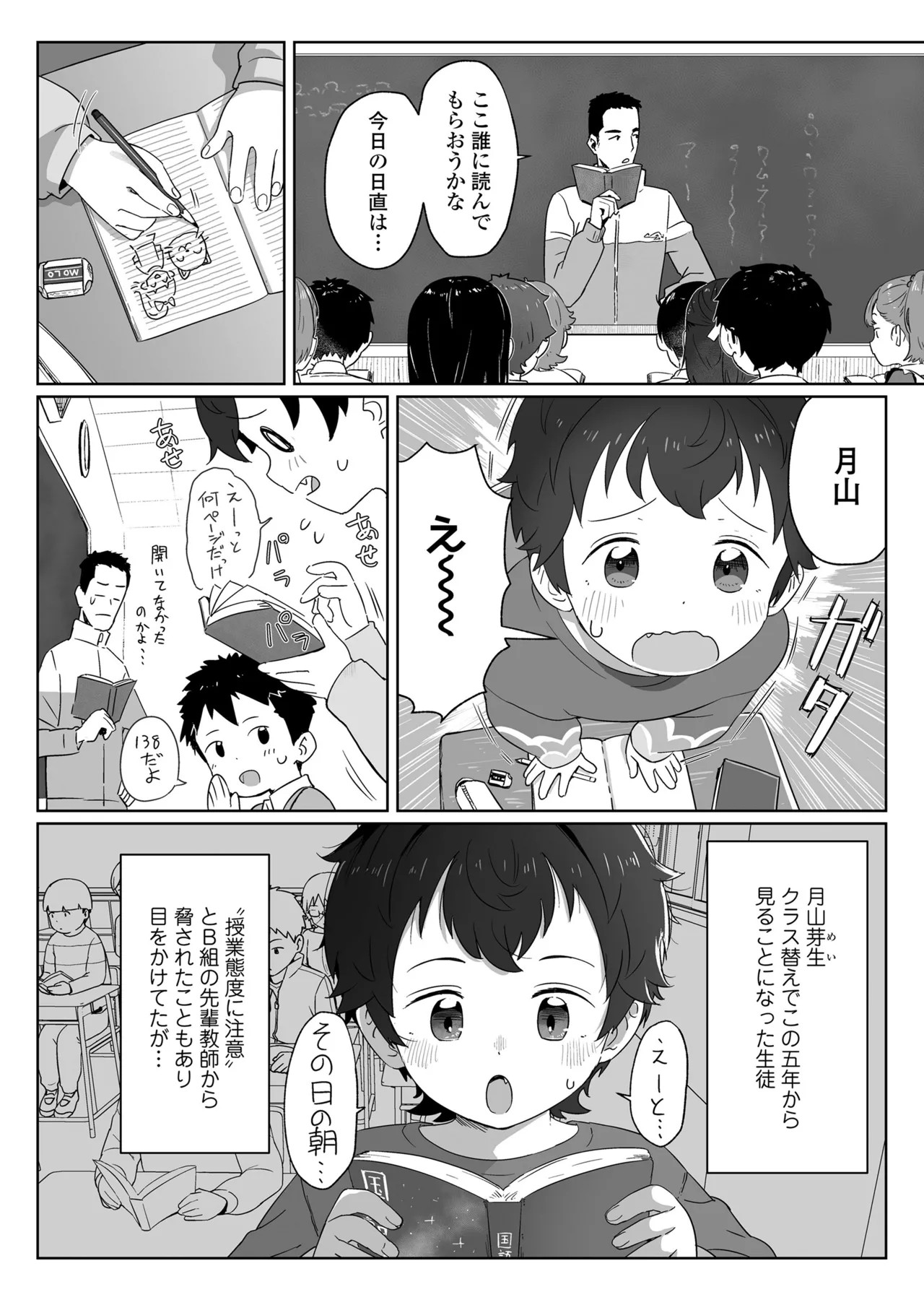 Page 442