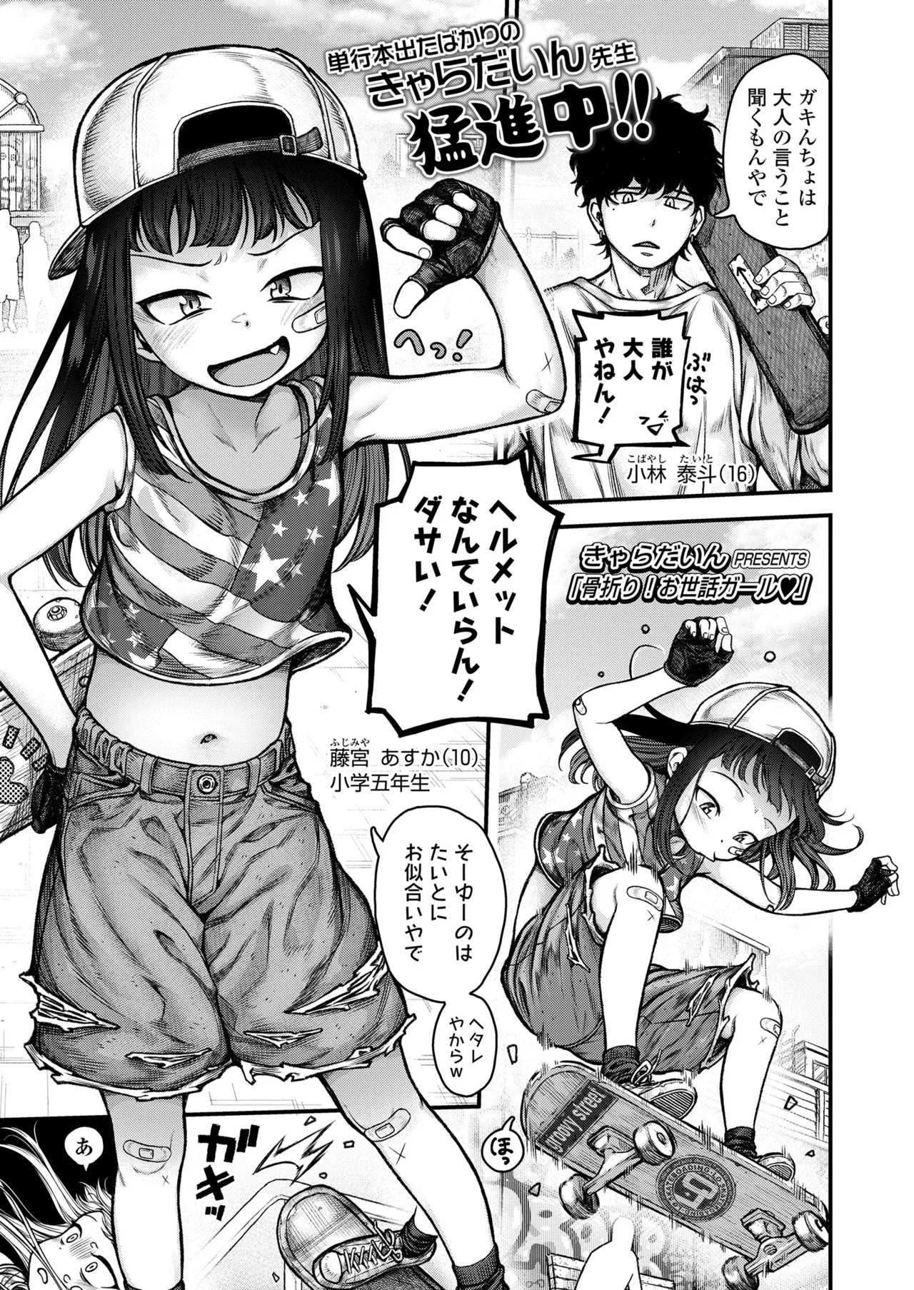 Page 55