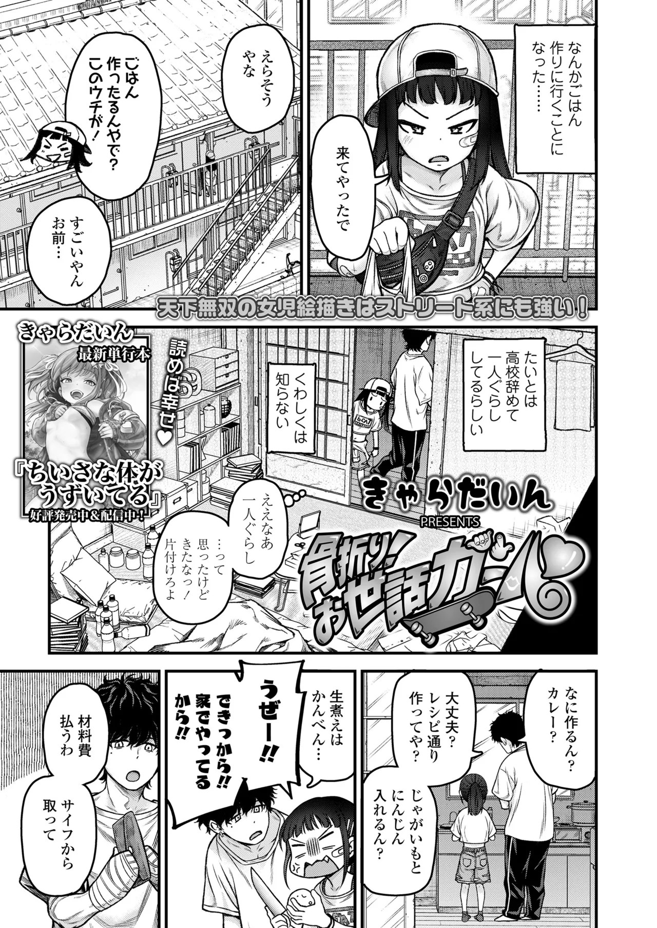 Page 57