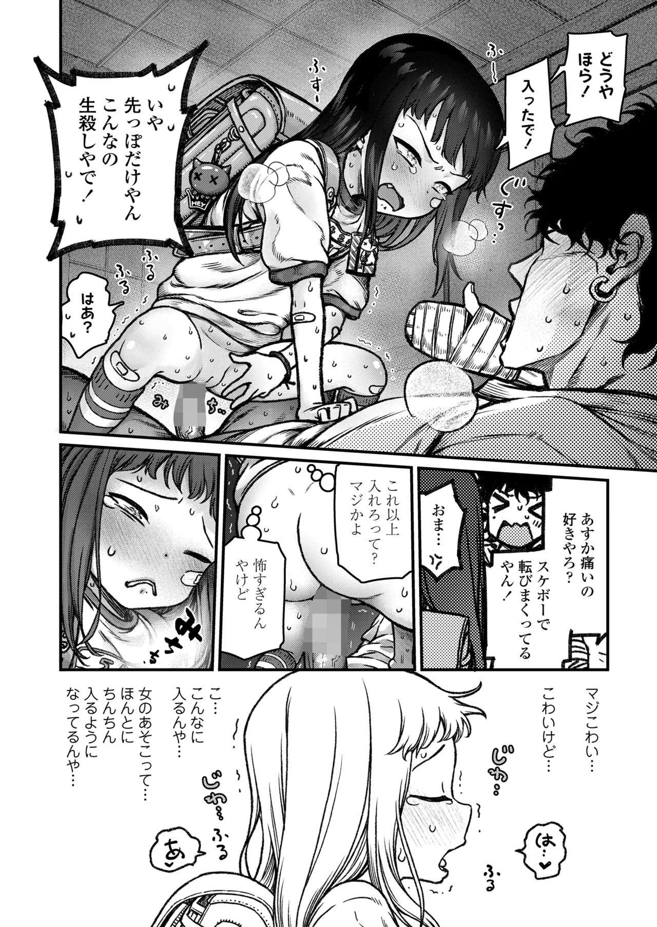 Page 76