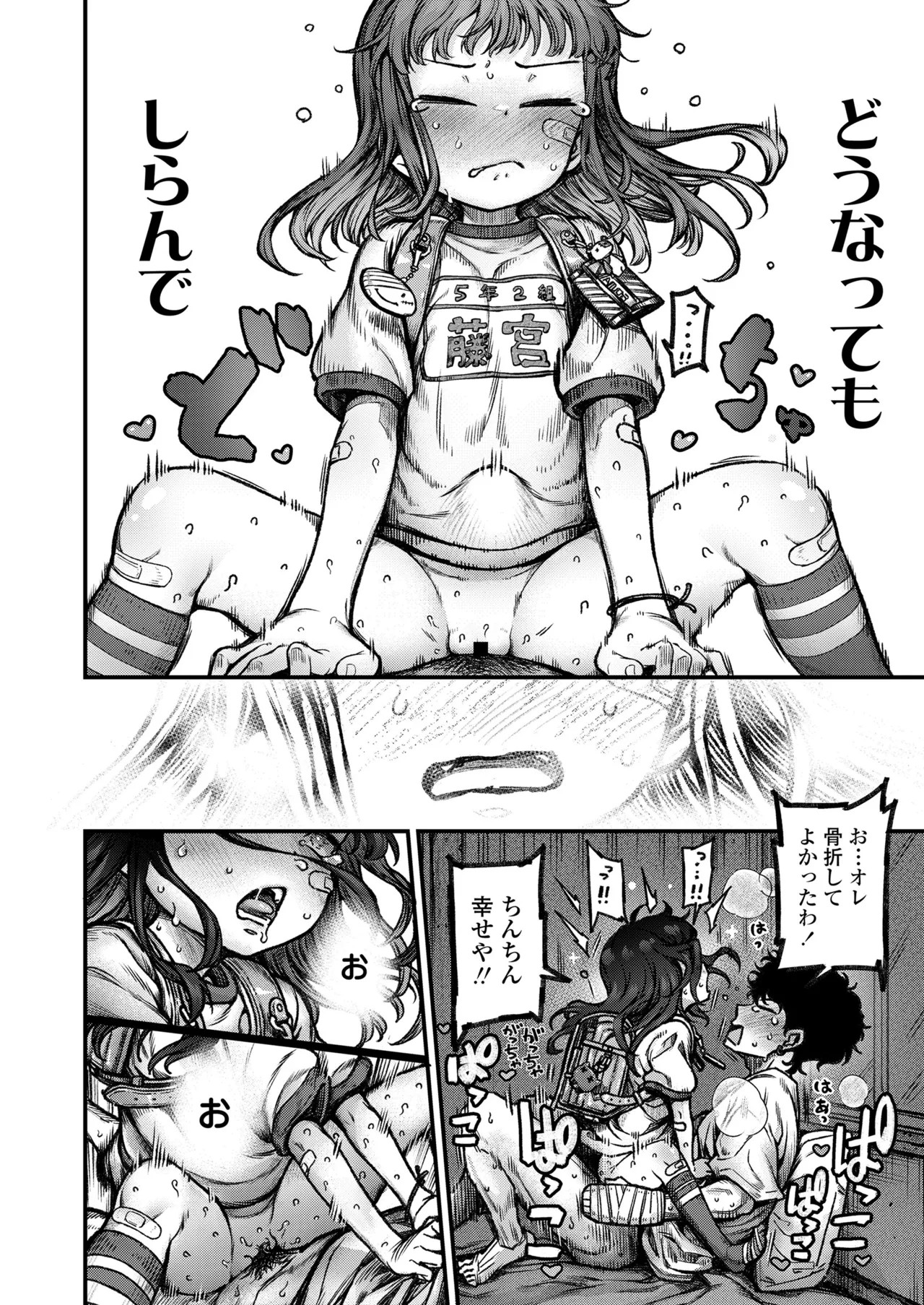 Page 78
