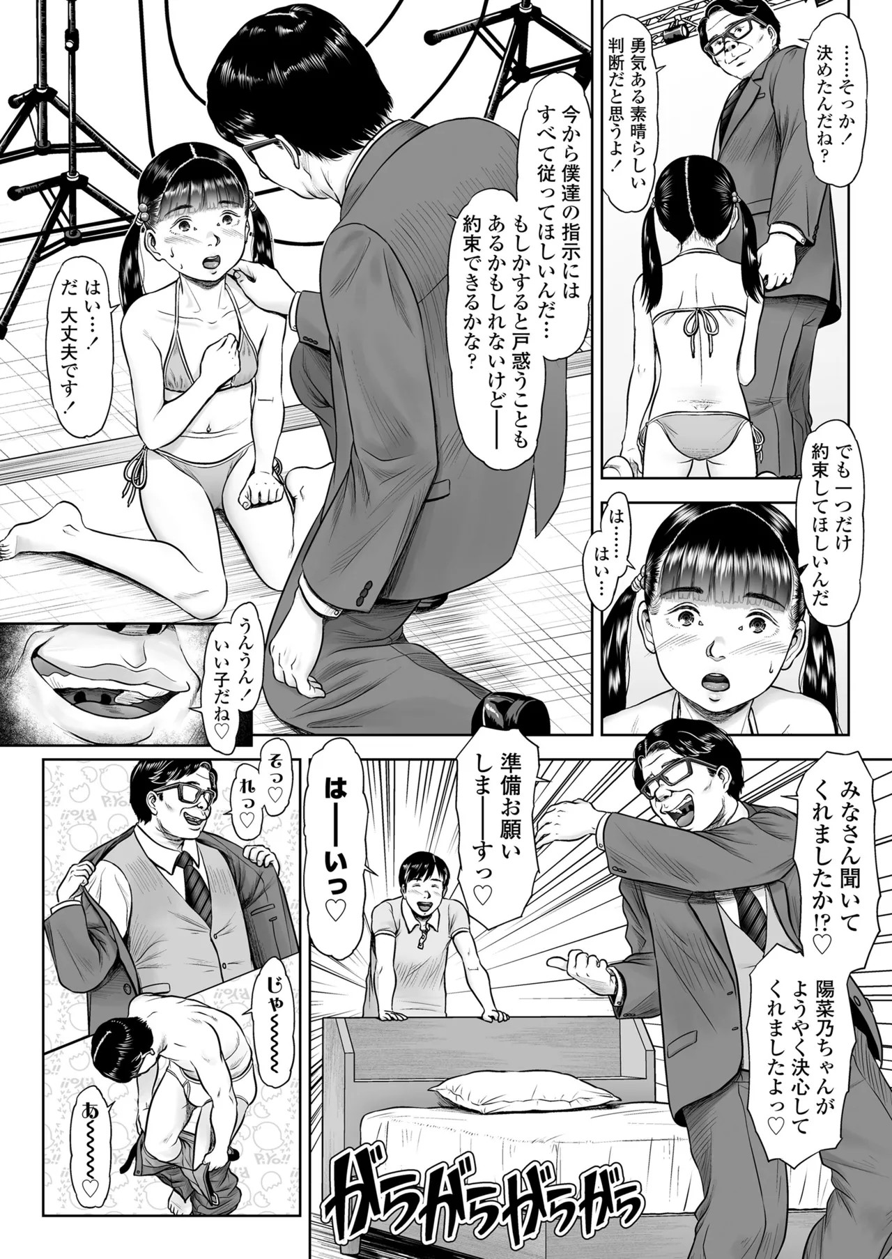 Page 94