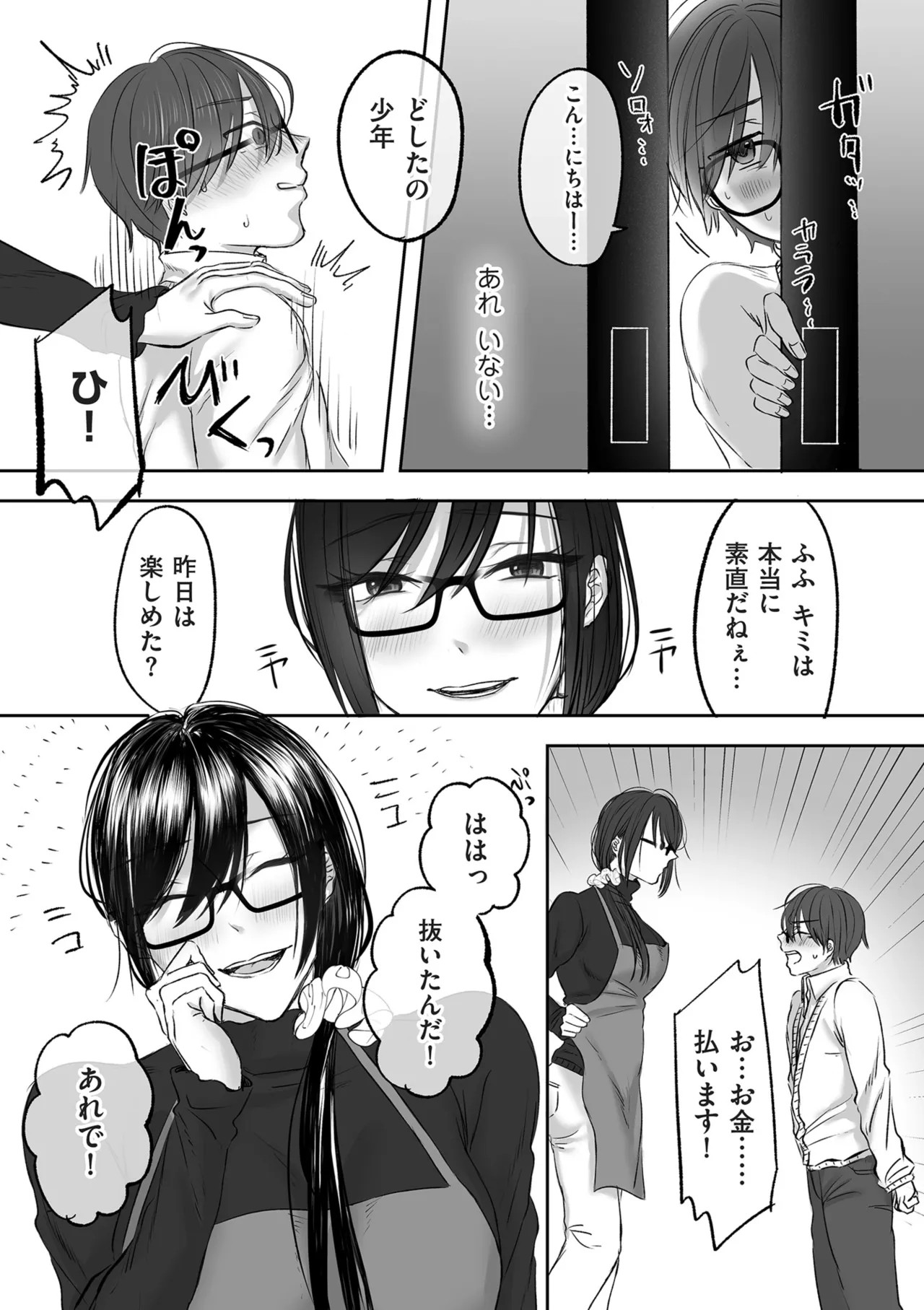 Page 183