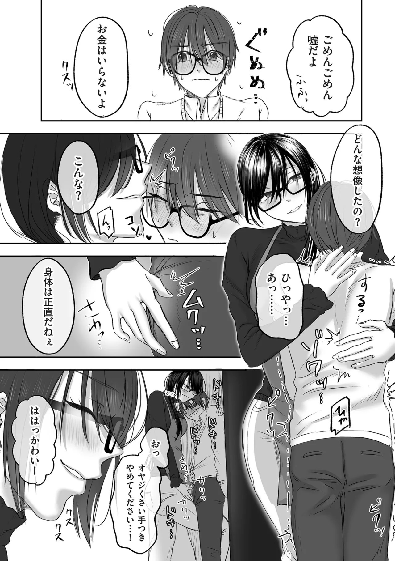Page 184