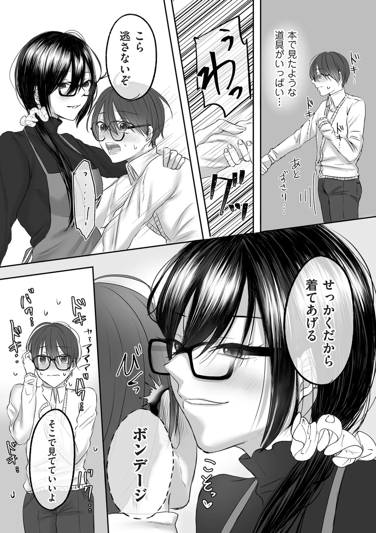 Page 187