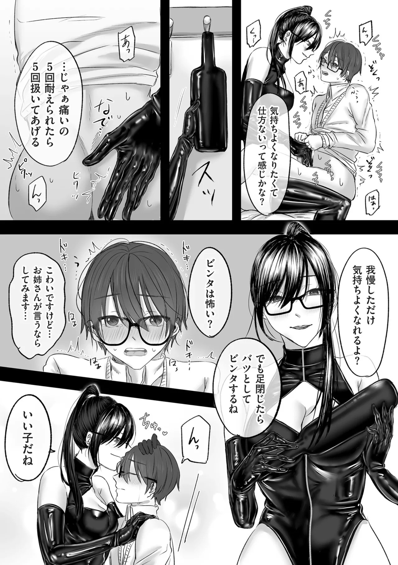 Page 191