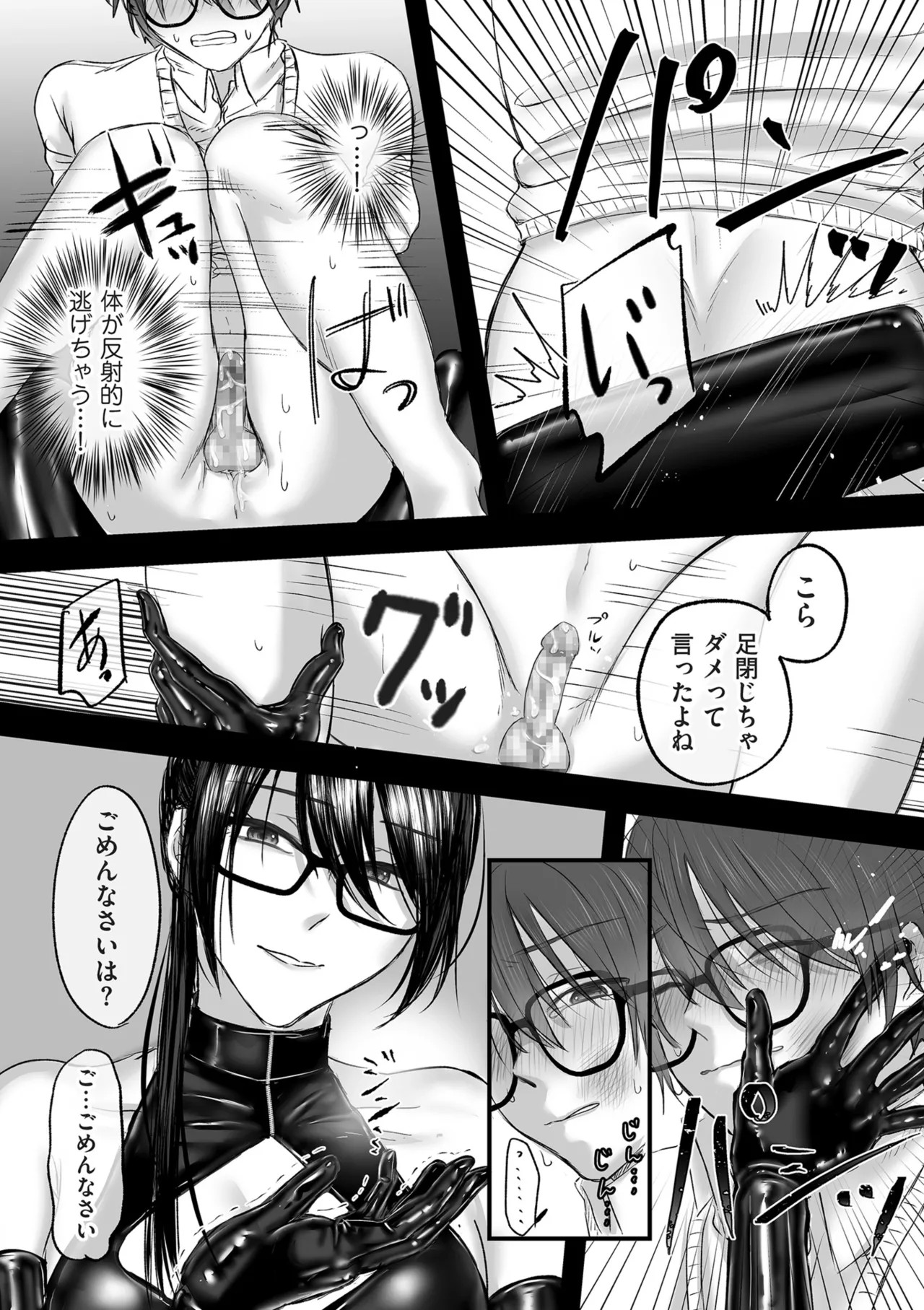 Page 192