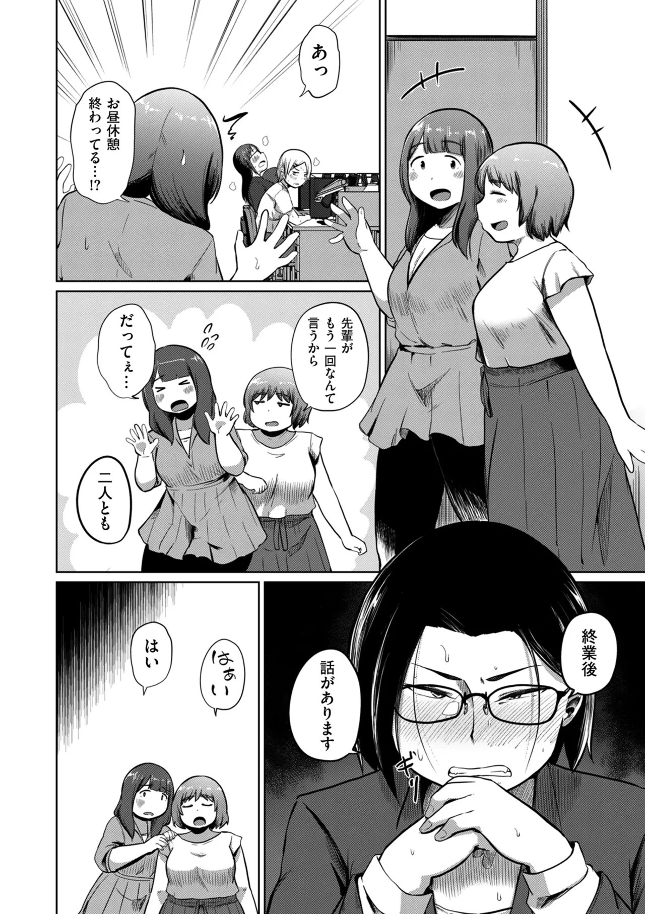 Page 234