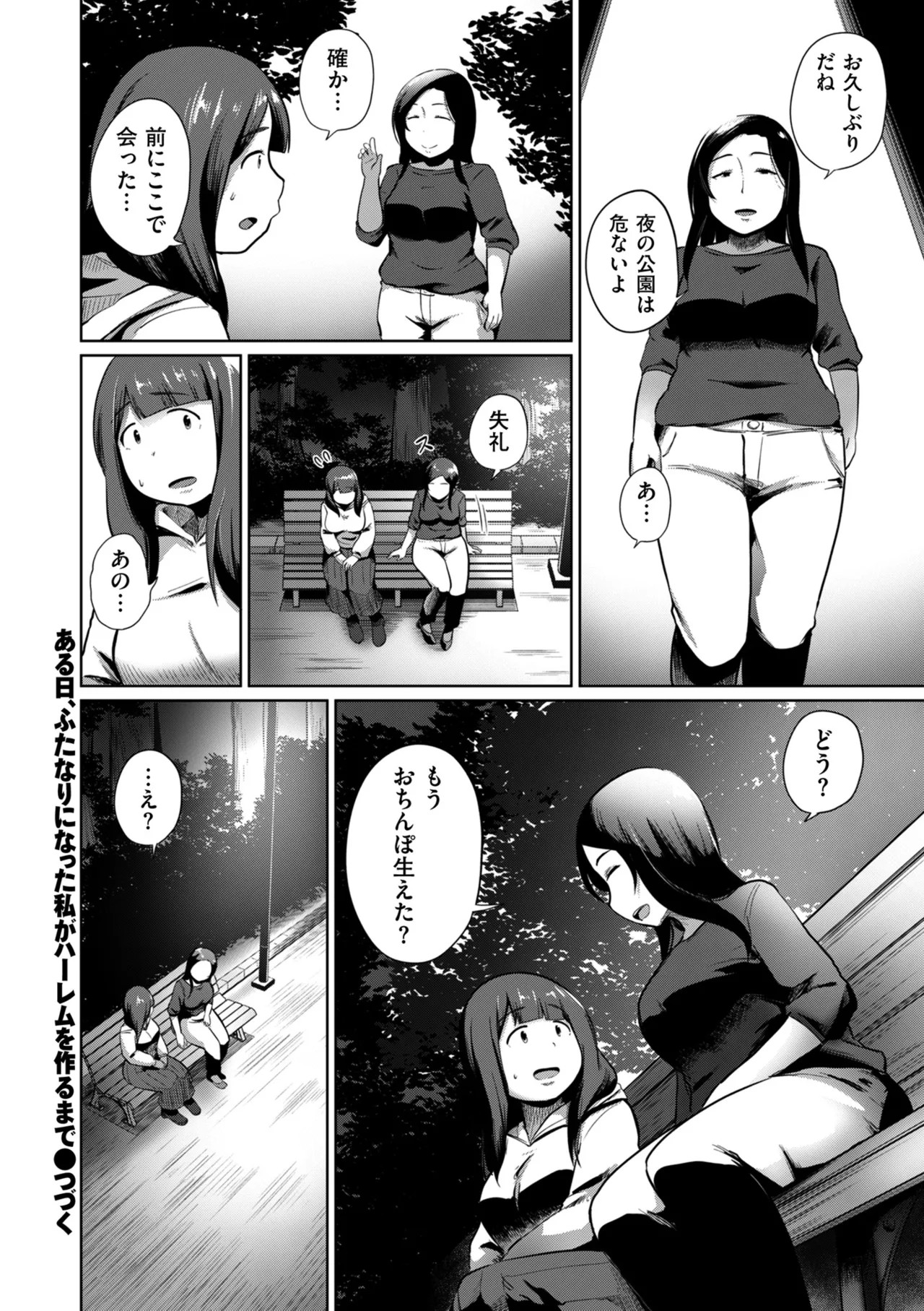 Page 256