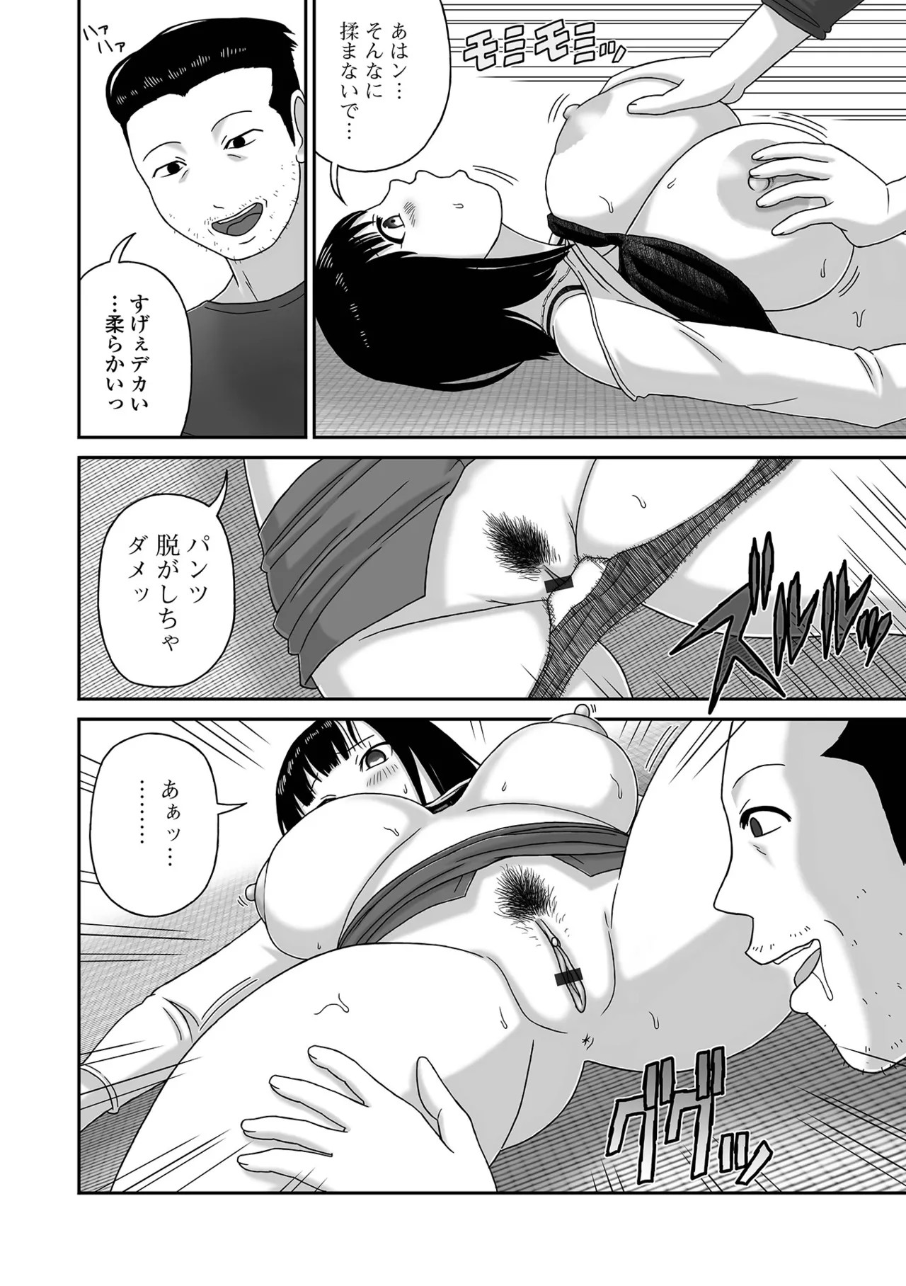 Page 76