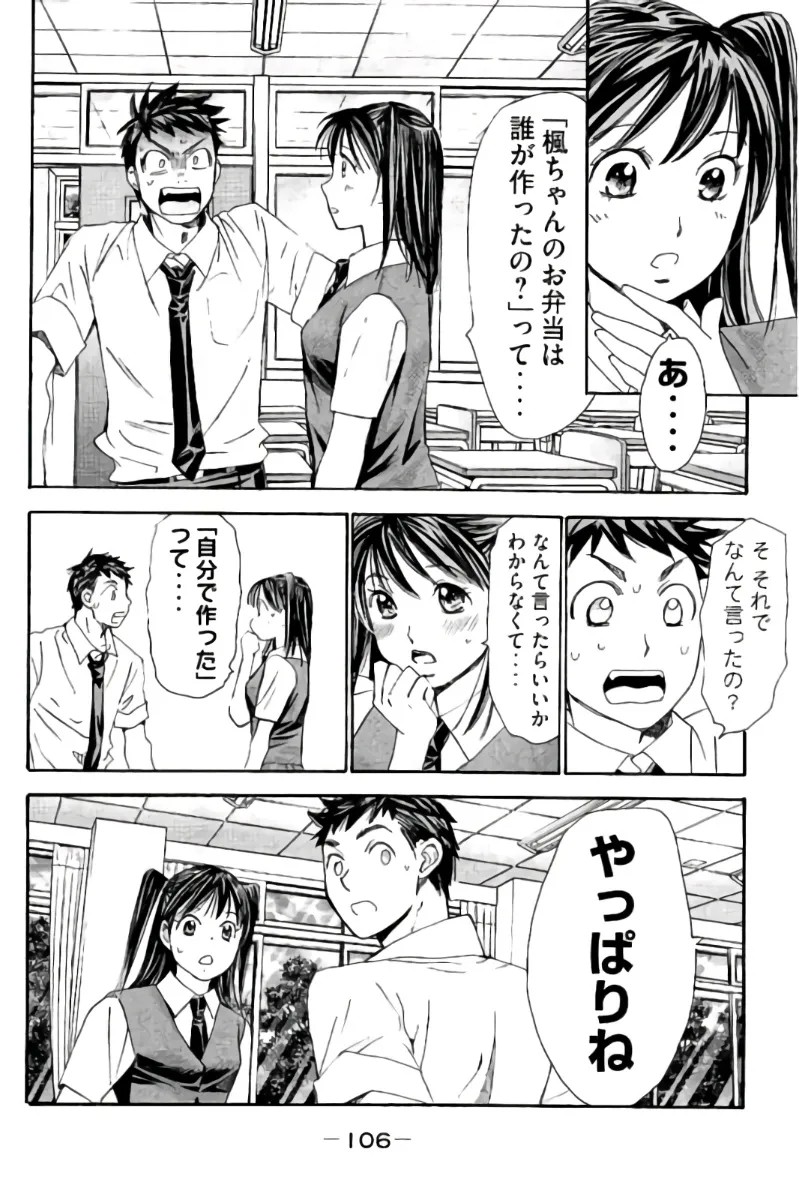 Page 107